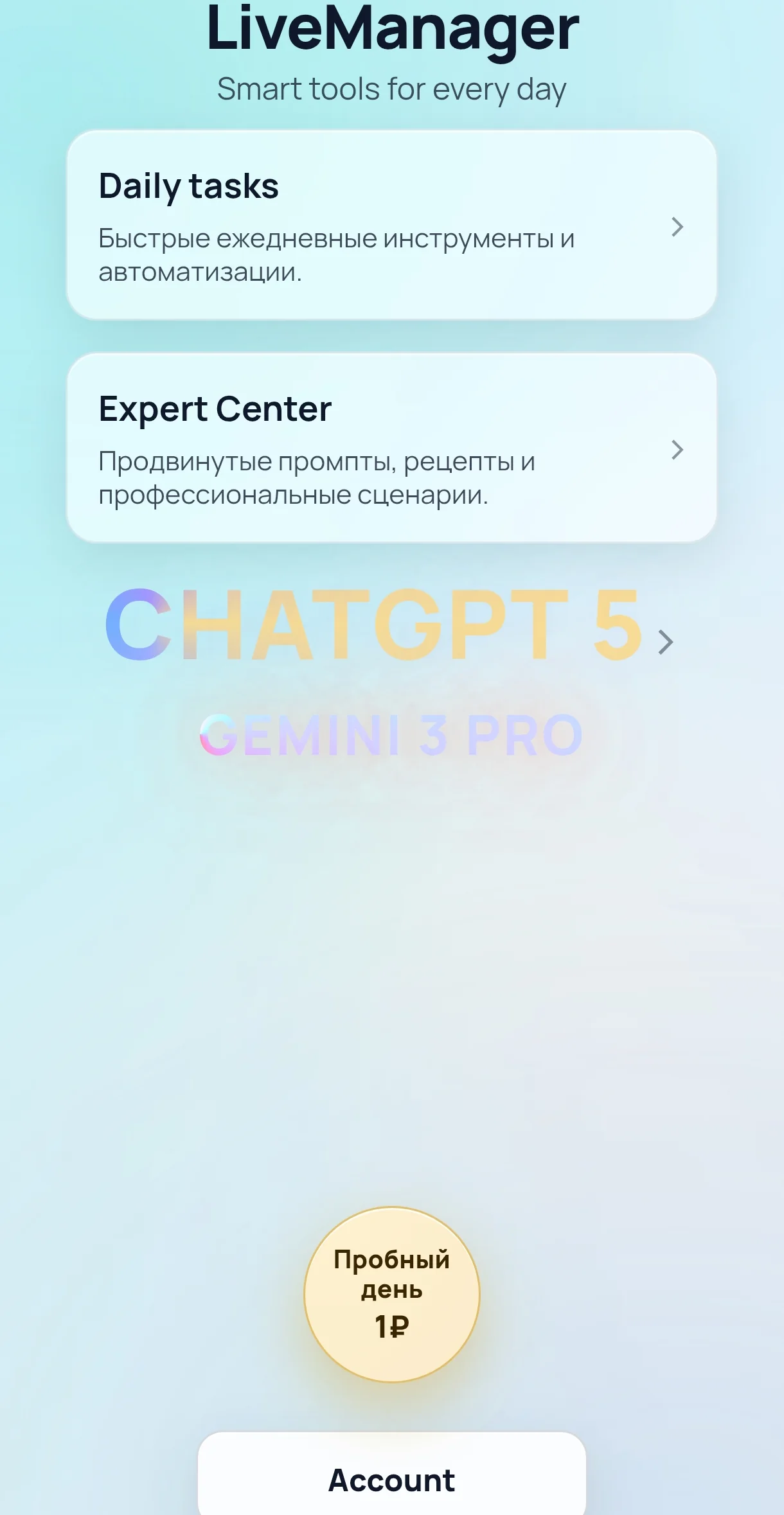 GEMINI 3 PRO | CHATGPT 5 | LiveManager — Preview 1