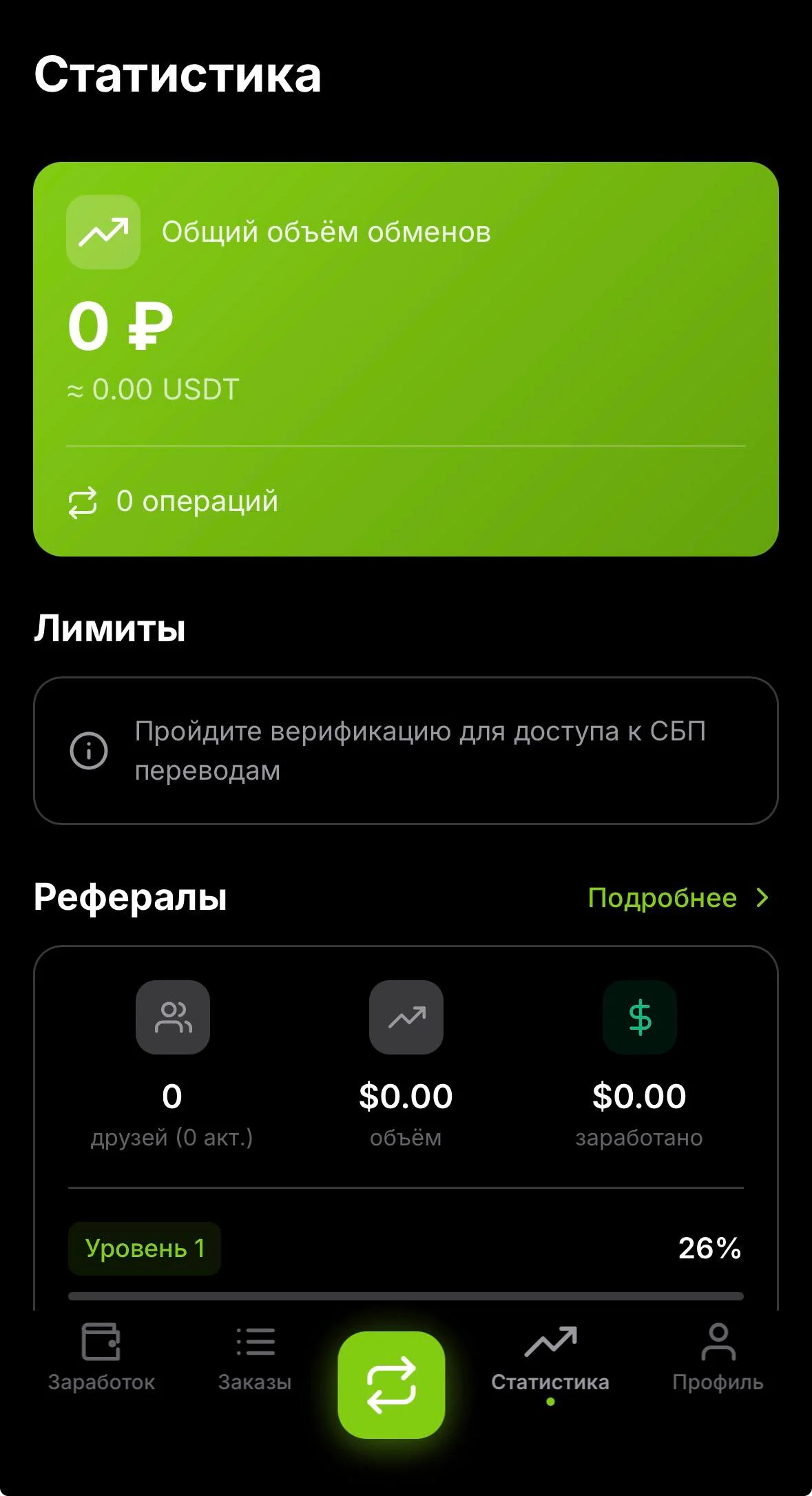 Lime EX — Preview 4