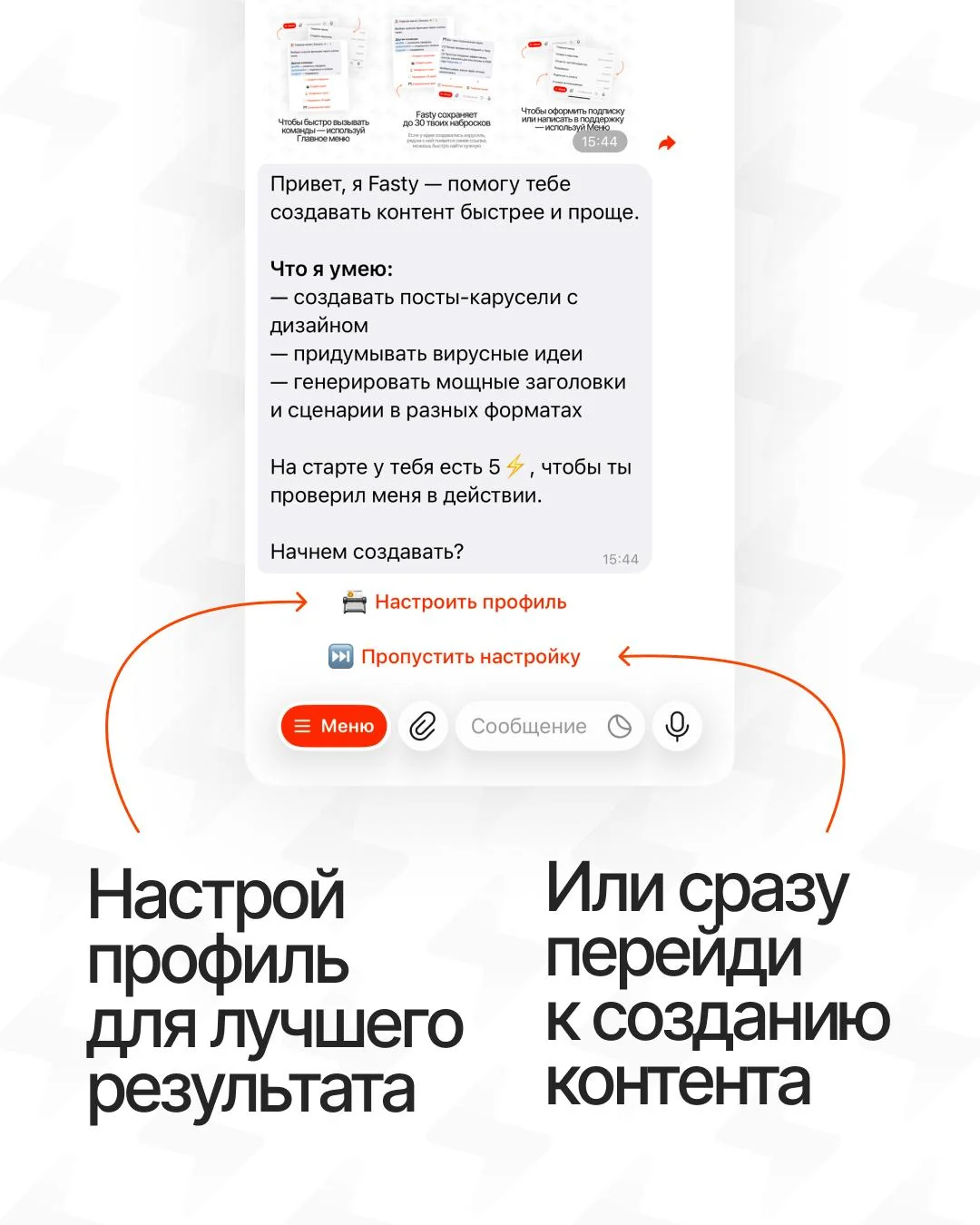 Fasty AI — Перегляд 2