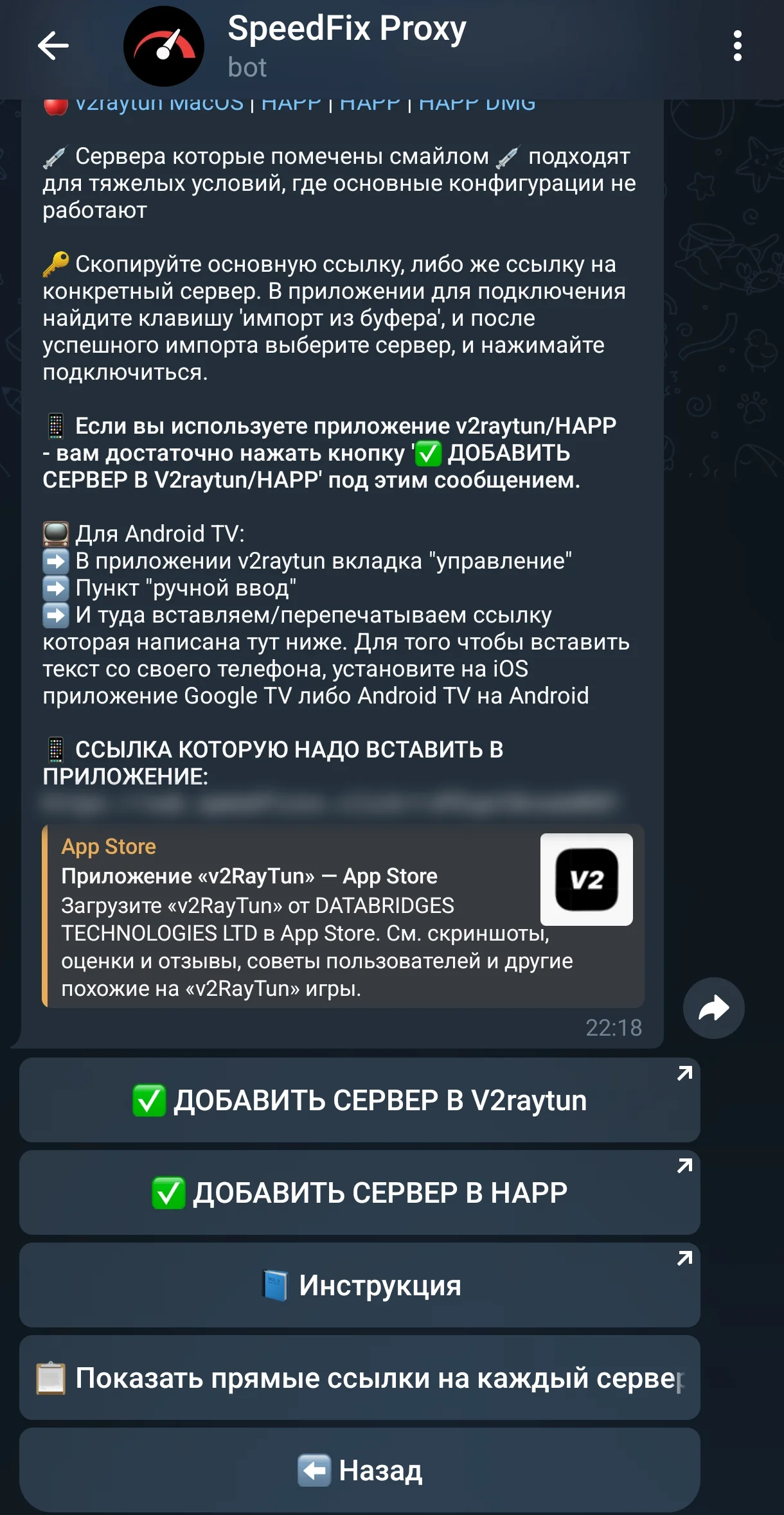 SpeedFix Proxy — Pratinjau 4