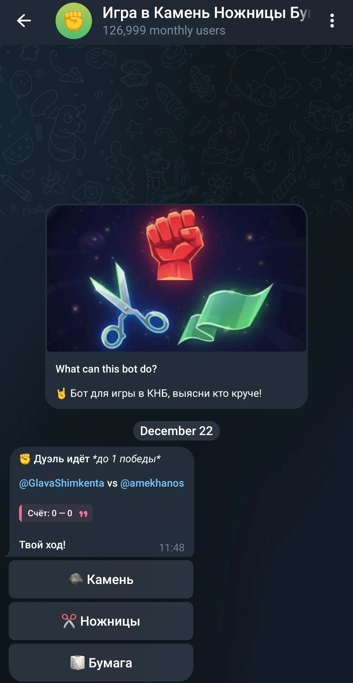 Rock Paper Scissors Game — Preview 3