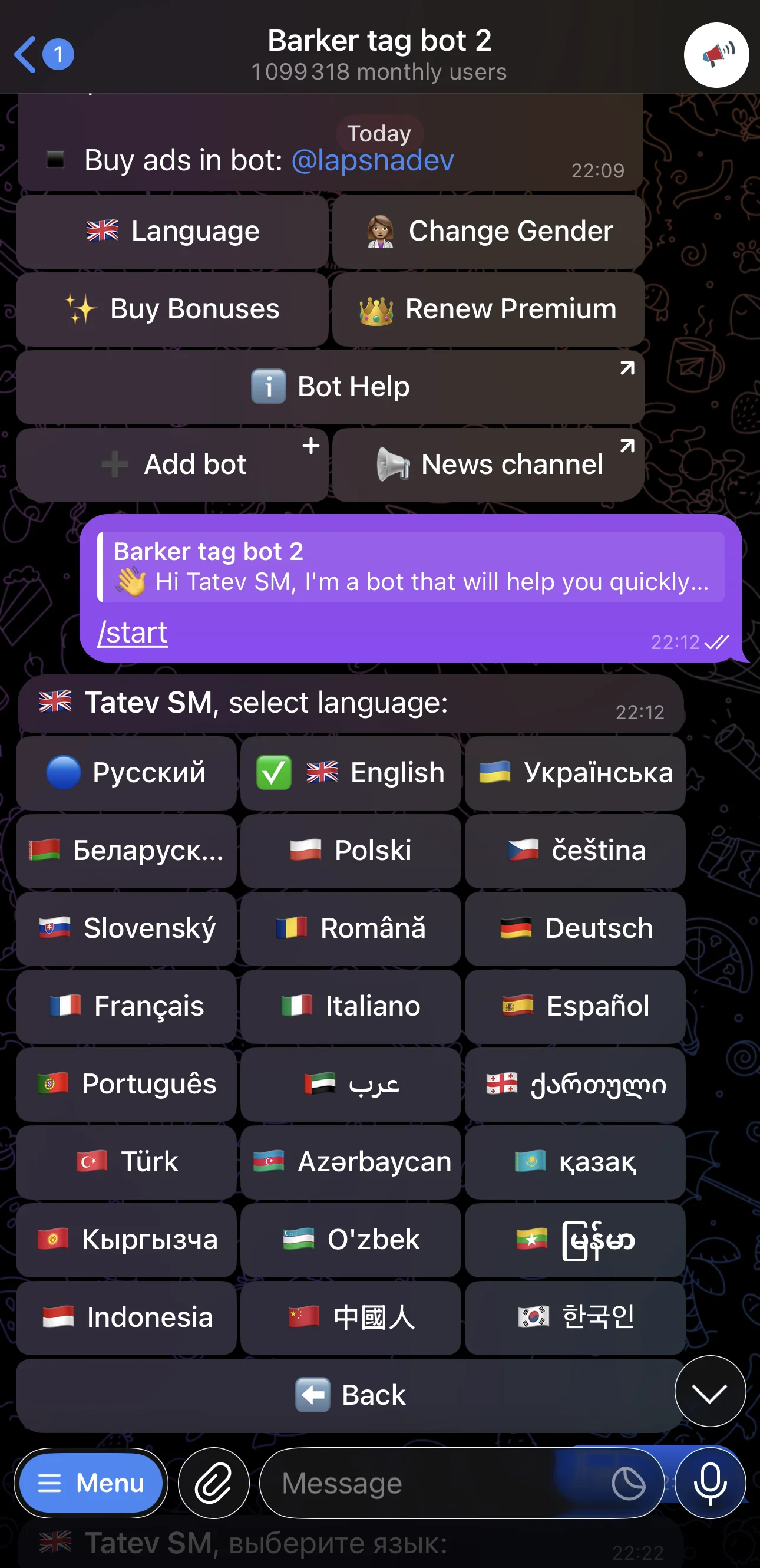 Barker tag bot 2 — Preview 3