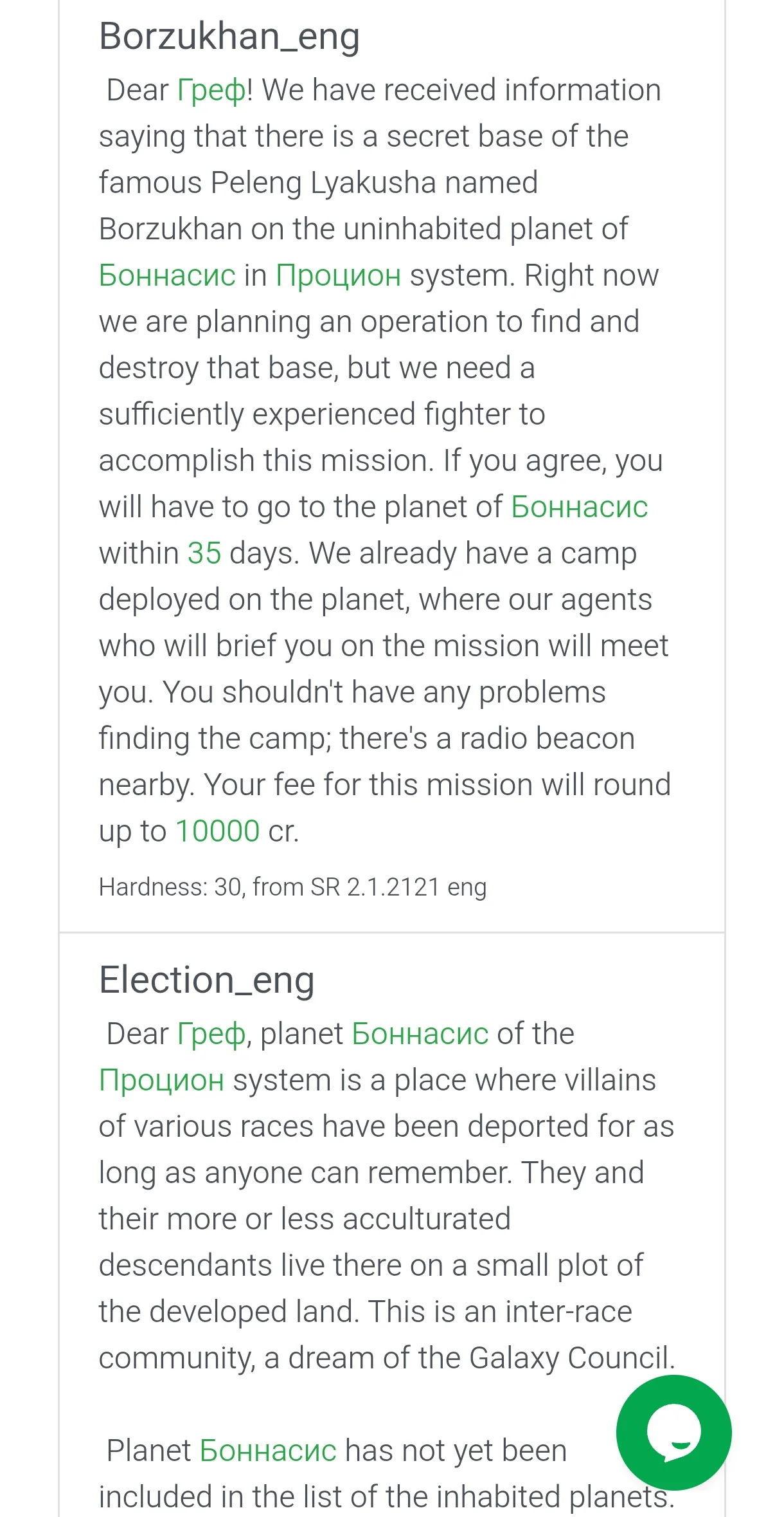 Space Rangers: Quest — Pratinjau 3