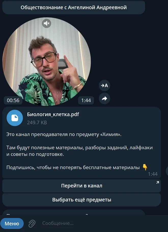 Бесплатная подготовка к ЕГЭ и ОГЭ | Юнилогия — Превью 1
