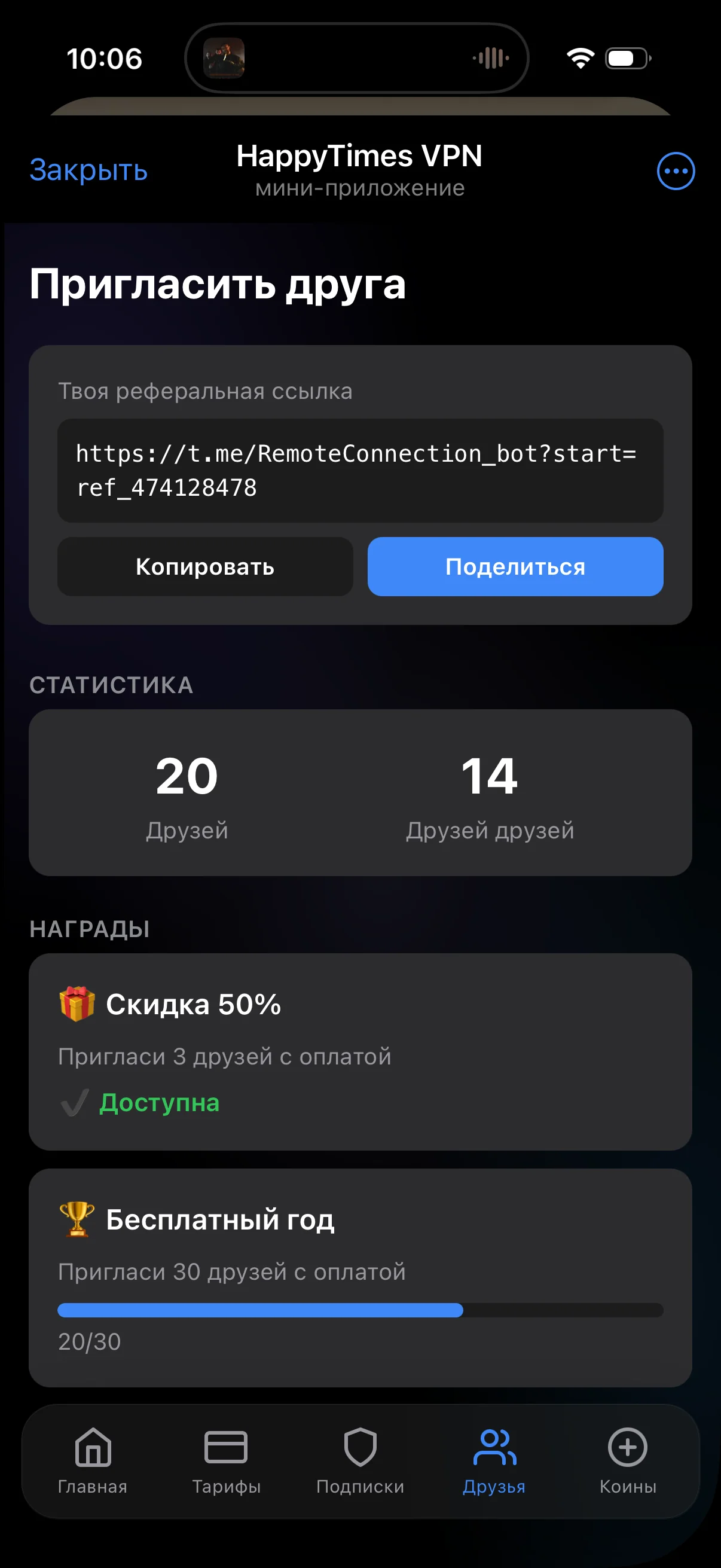 HappyTimes VPN — Aperçu 3