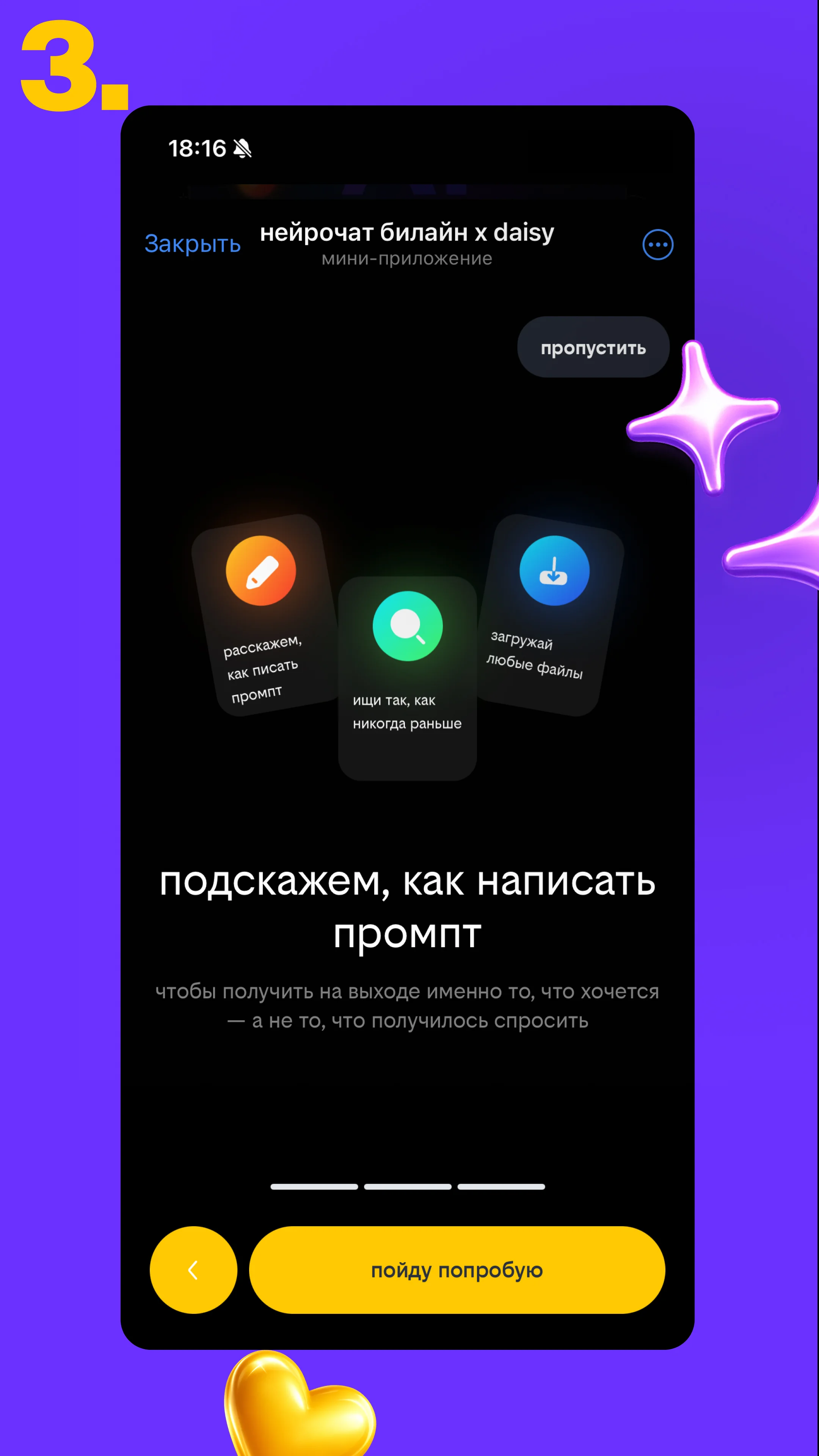 Beeline x Daisy neural chat — Preview 4