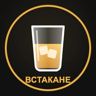 Знакомства - ВСтакане
