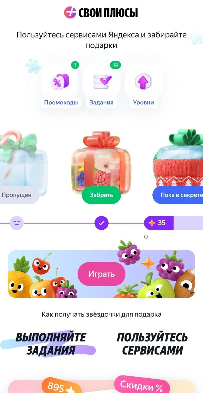 Svoyi Plusy Bot — Preview 1