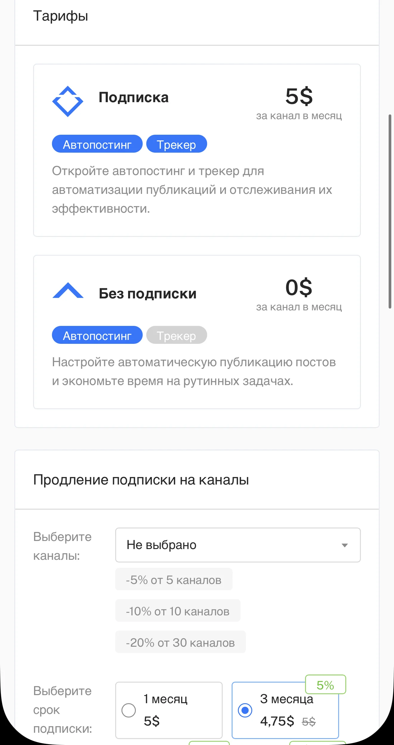 Rekla | Auto Posting | Ad Buying — Preview 4