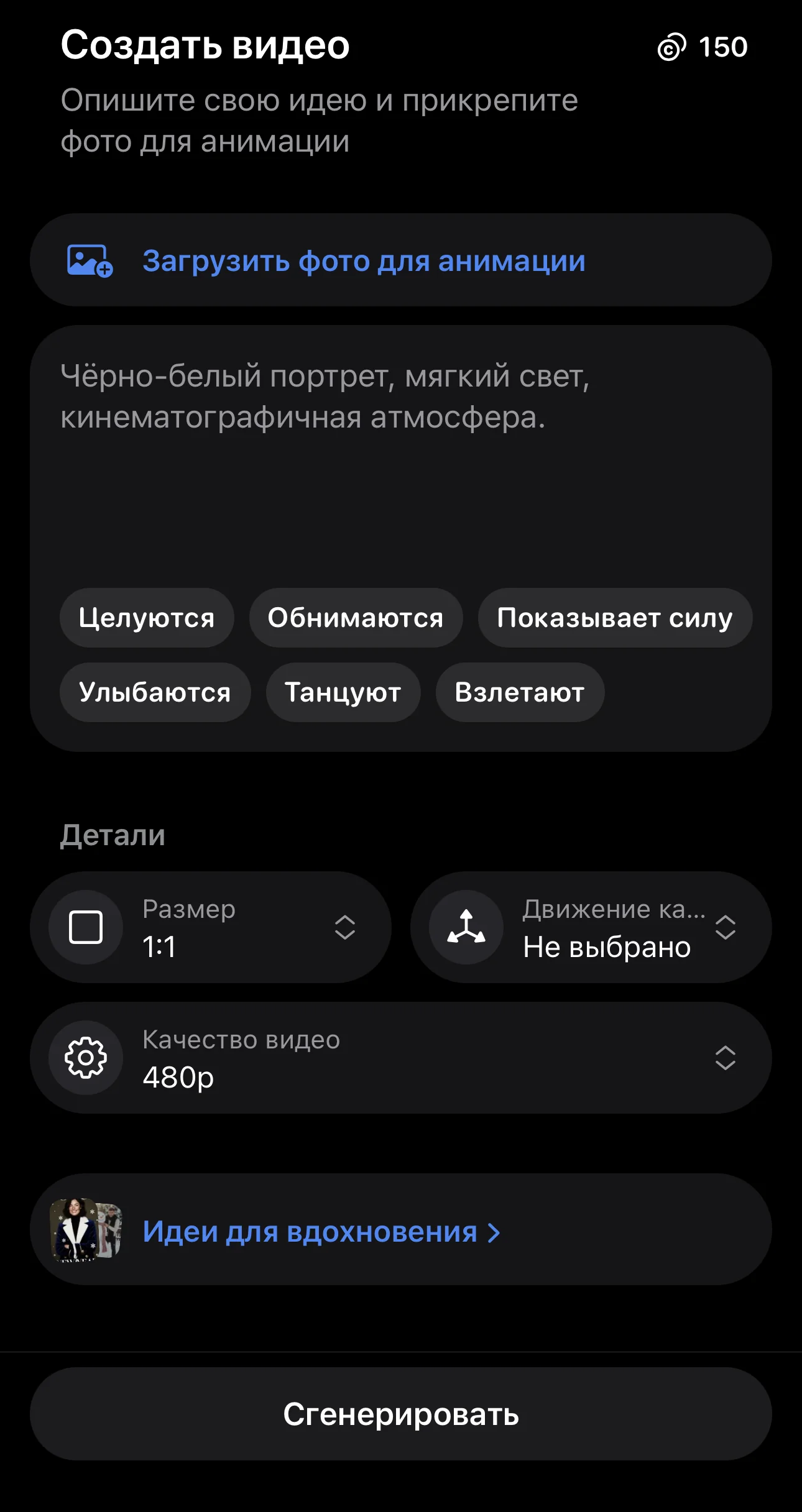 Mira — Preview 5