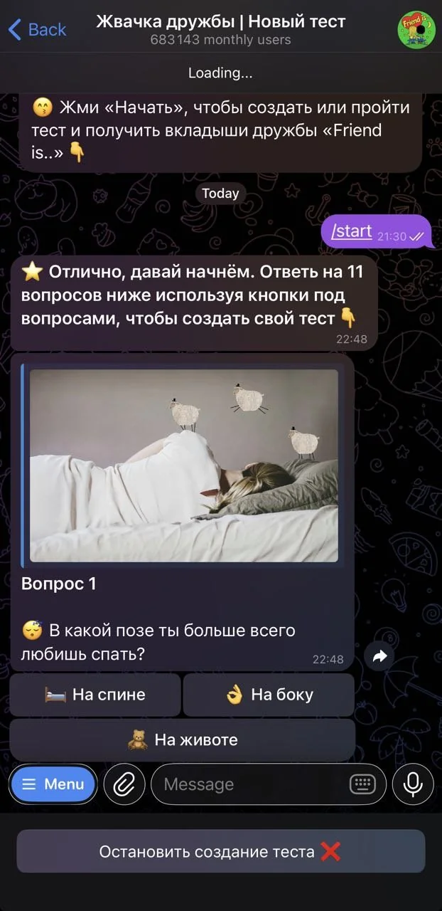 Friendship Gum - New Quiz โ Preview 3