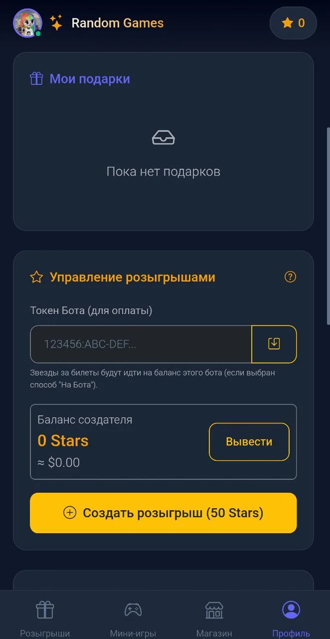 Random Games — Перегляд 4