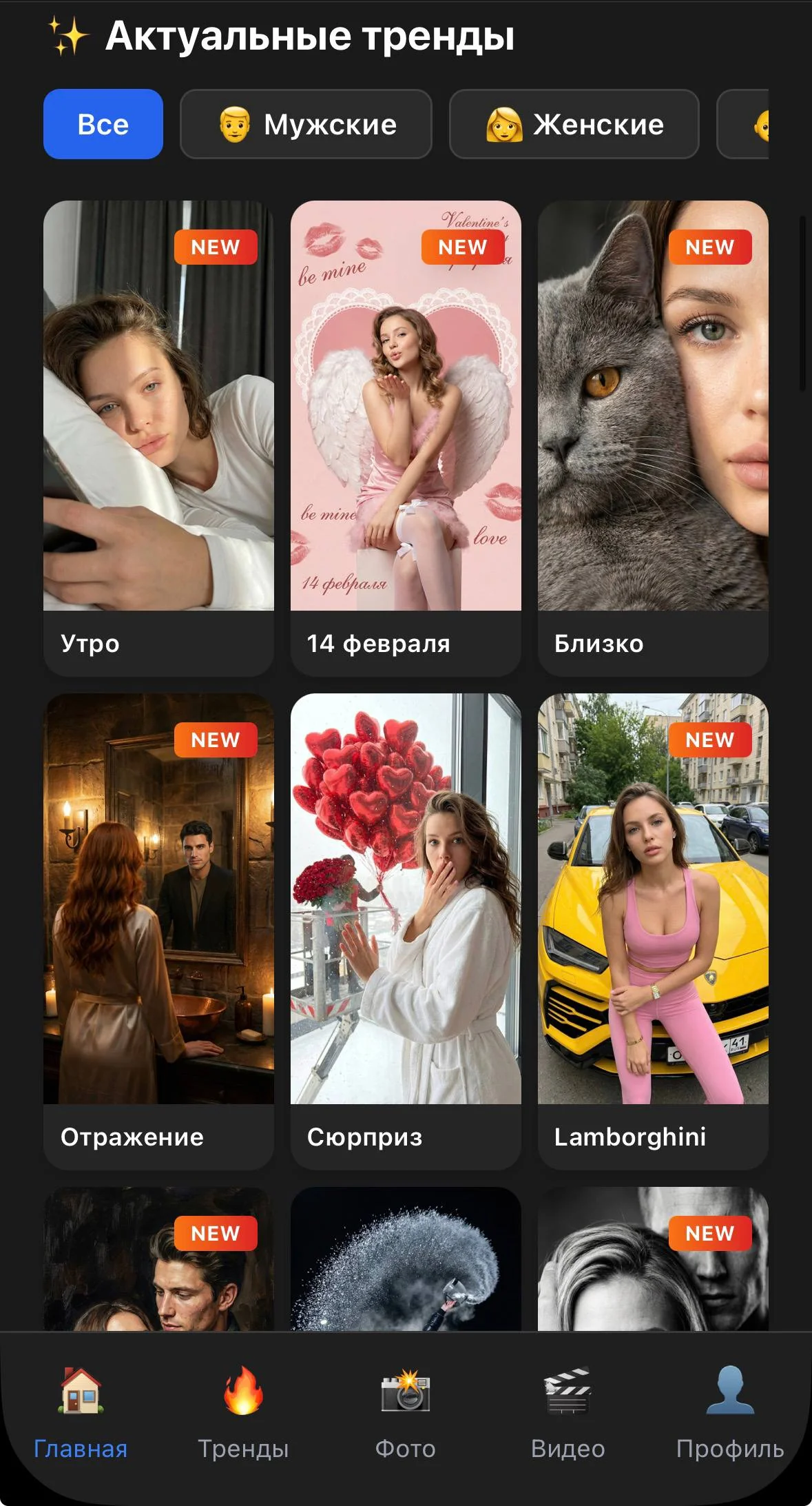 TRENDIO — Preview 2