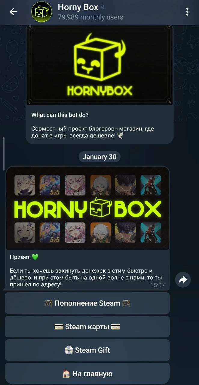 Horny Box — Preview 4