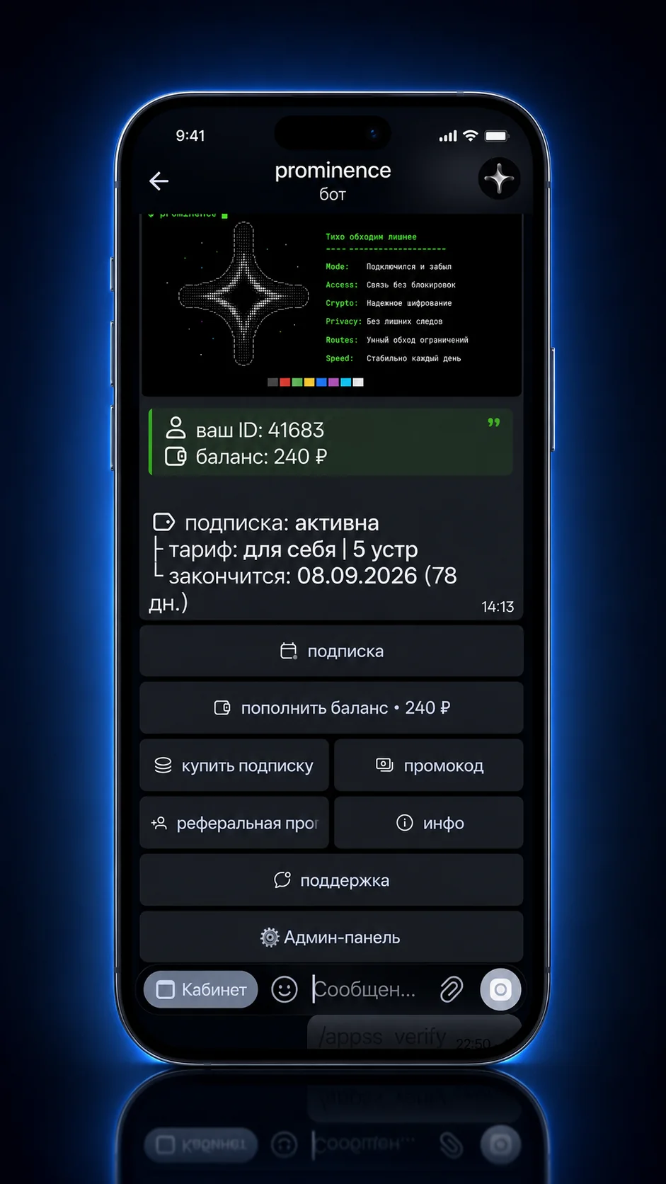 Prominence VPN — Aperçu 2