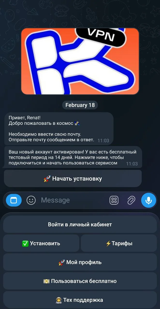 KOSMICHESKIY VPN — Preview 1