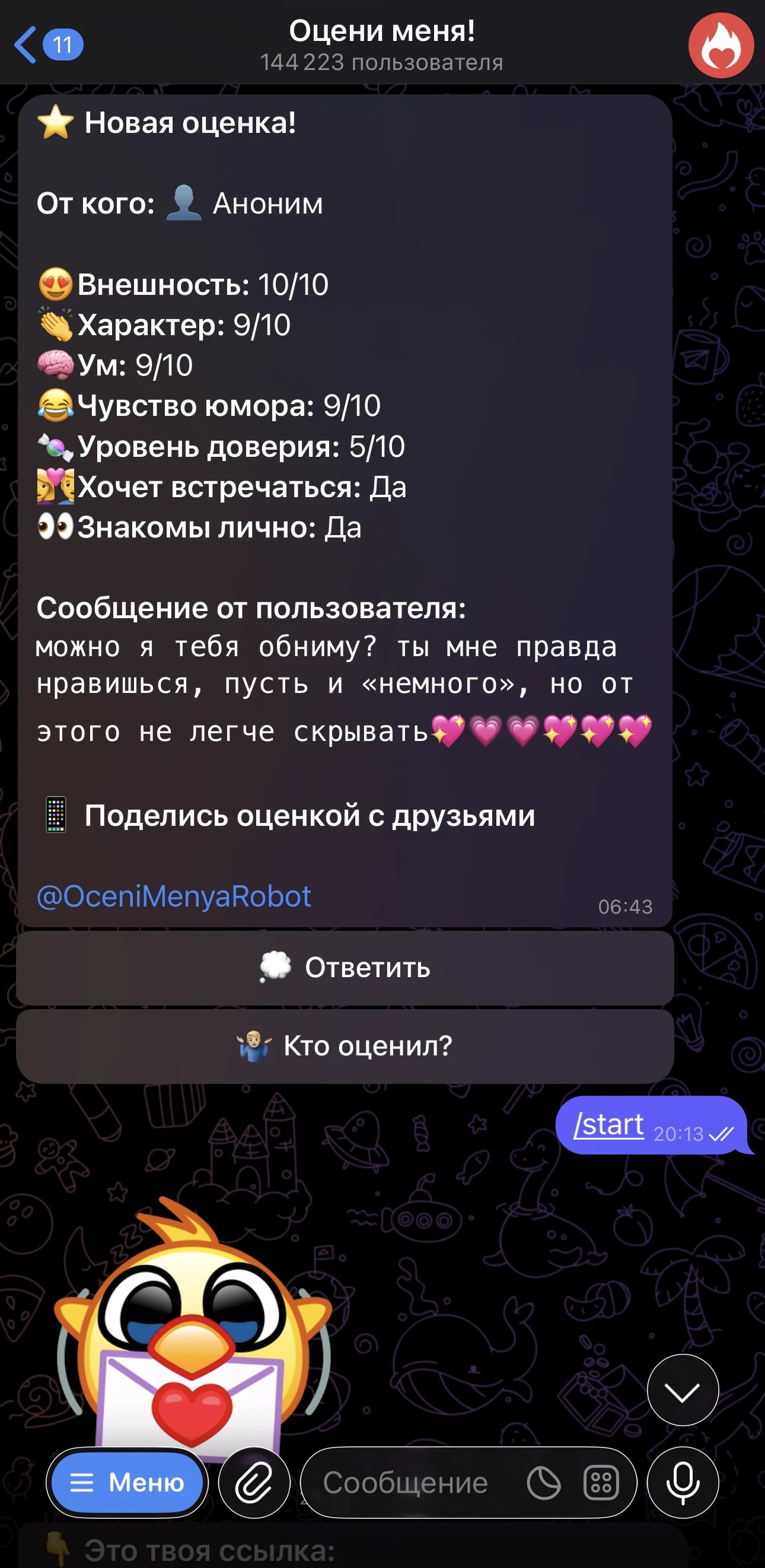 Rate me! — Preview 3