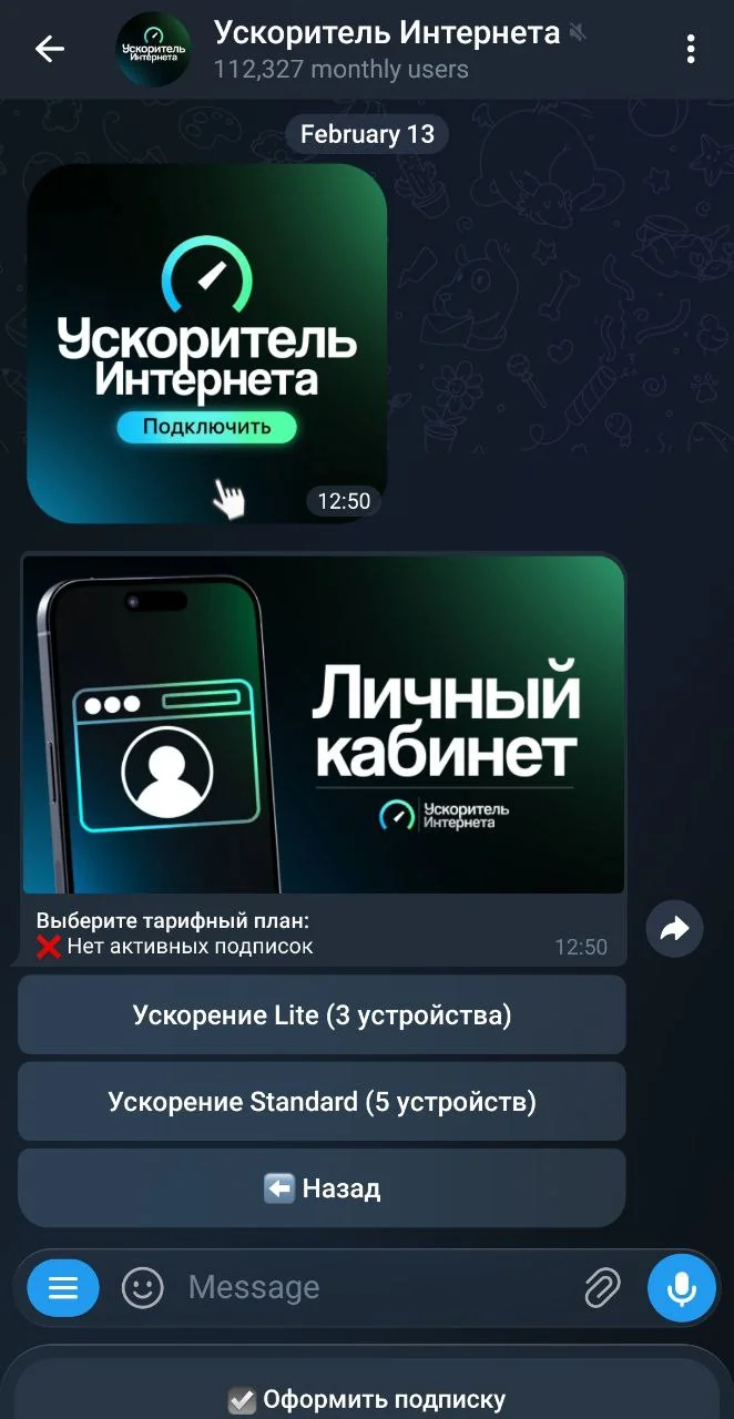 Internet Booster — Preview 2