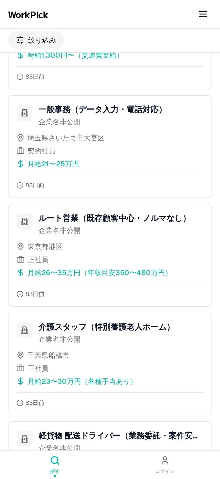WorkPick Press — Preview 2