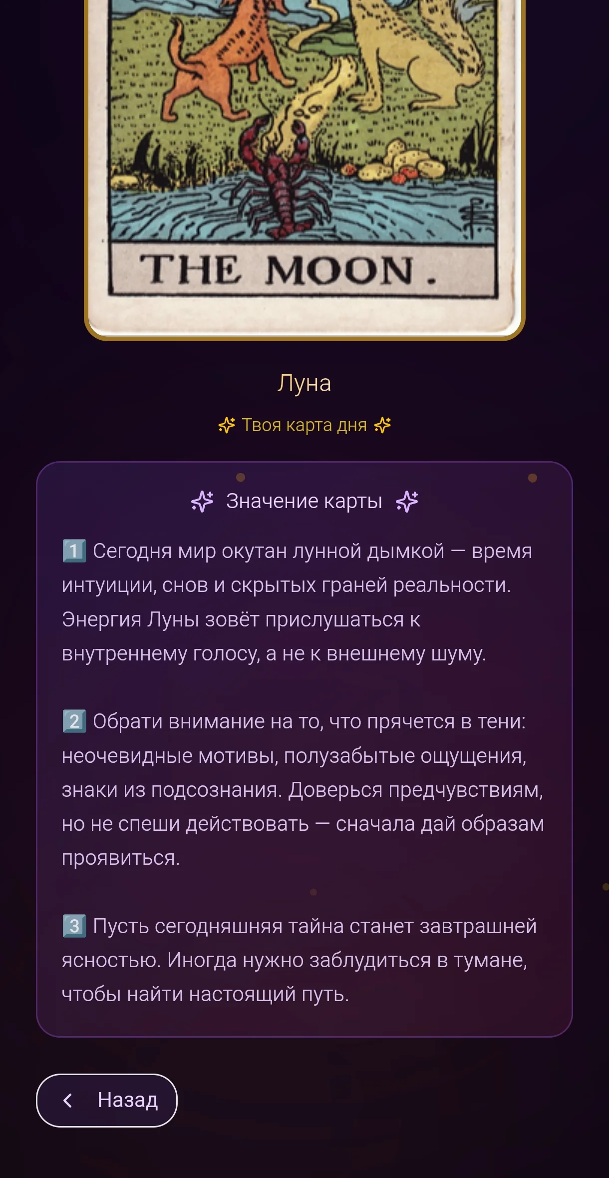 TAROT TEMPLE — Preview 1