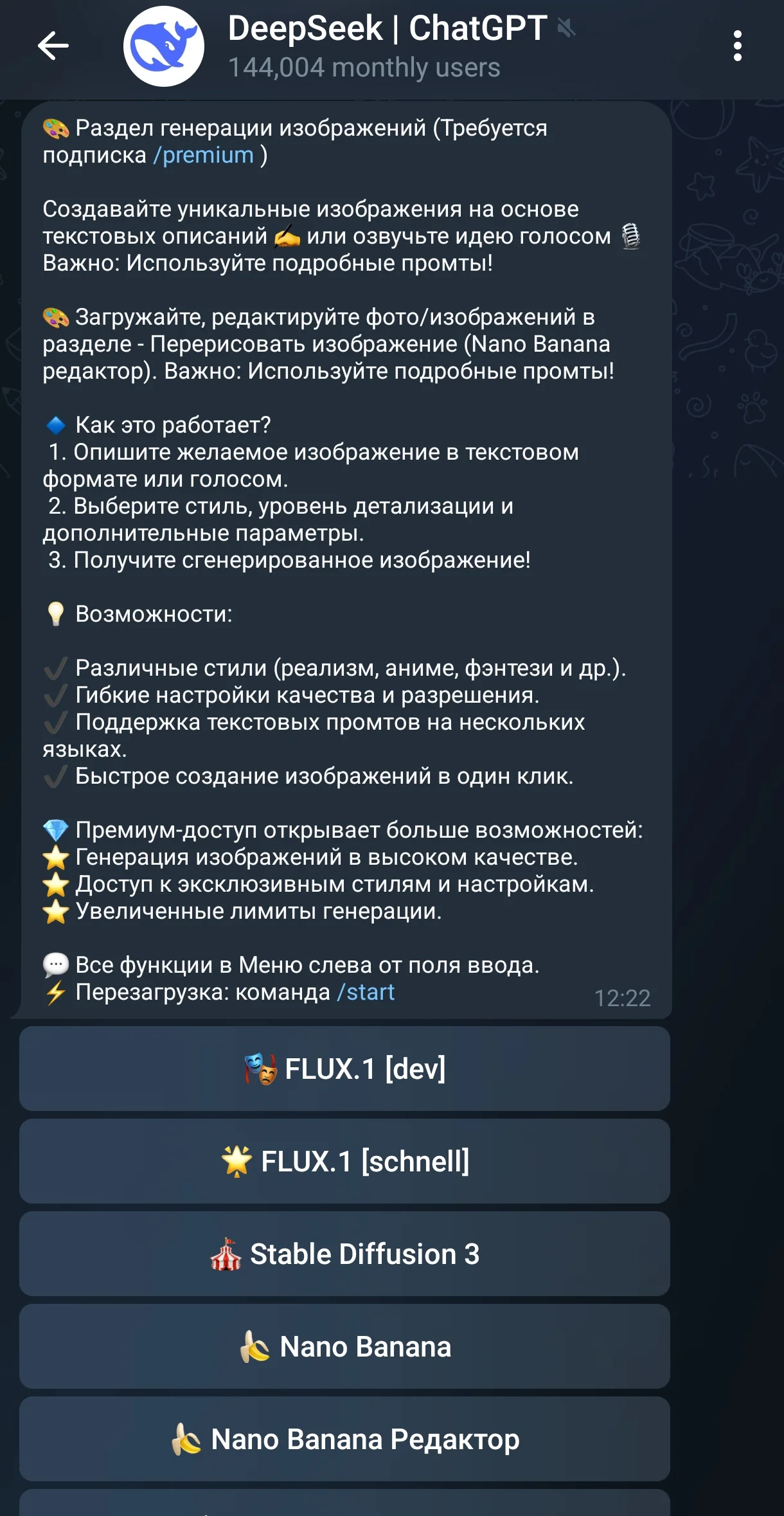 DeepSeek | ChatGPT — Перегляд 4