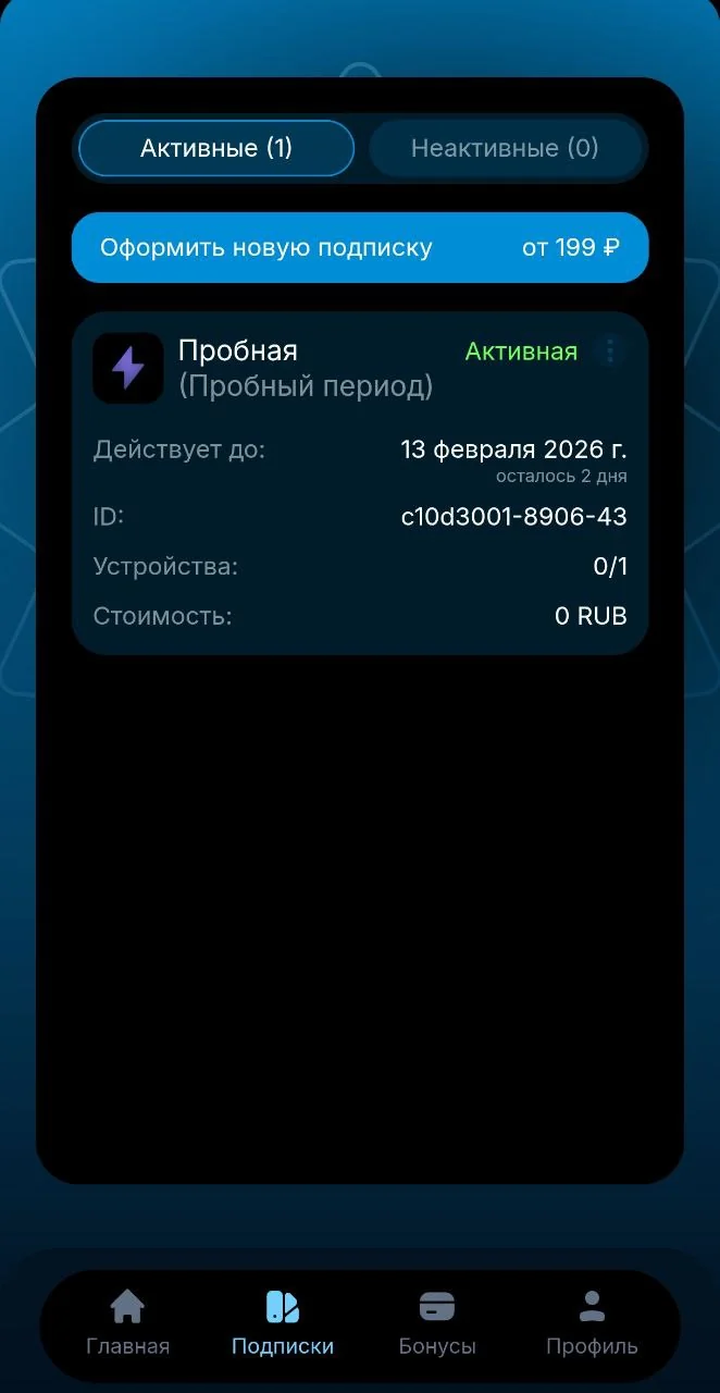 EJX VPN — Preview 2