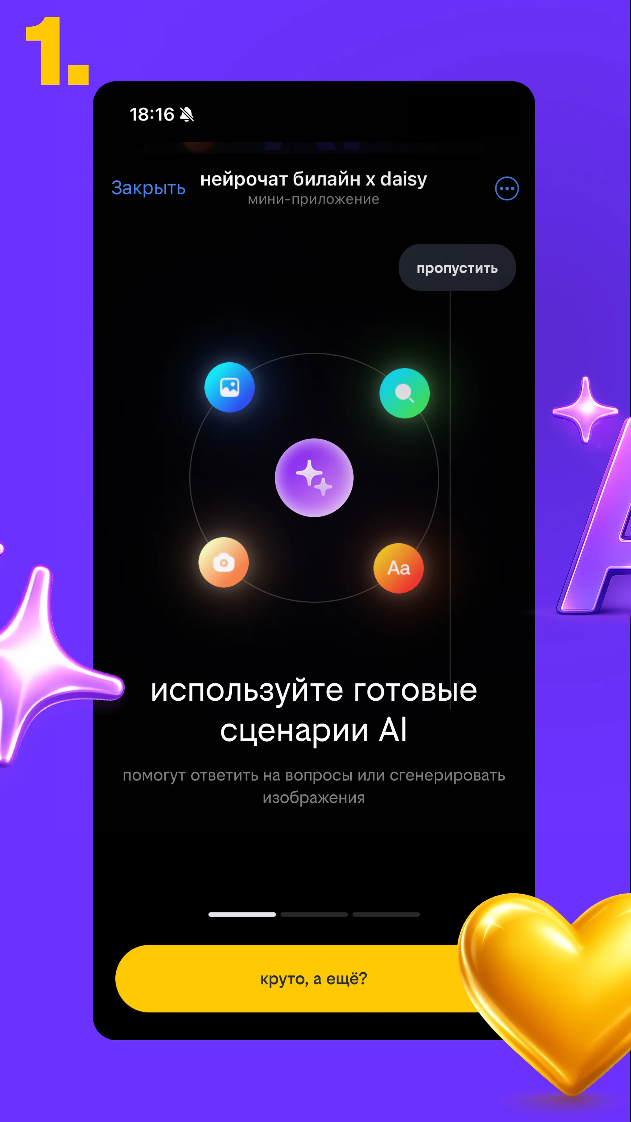Beeline x Daisy neural chat — Preview 2