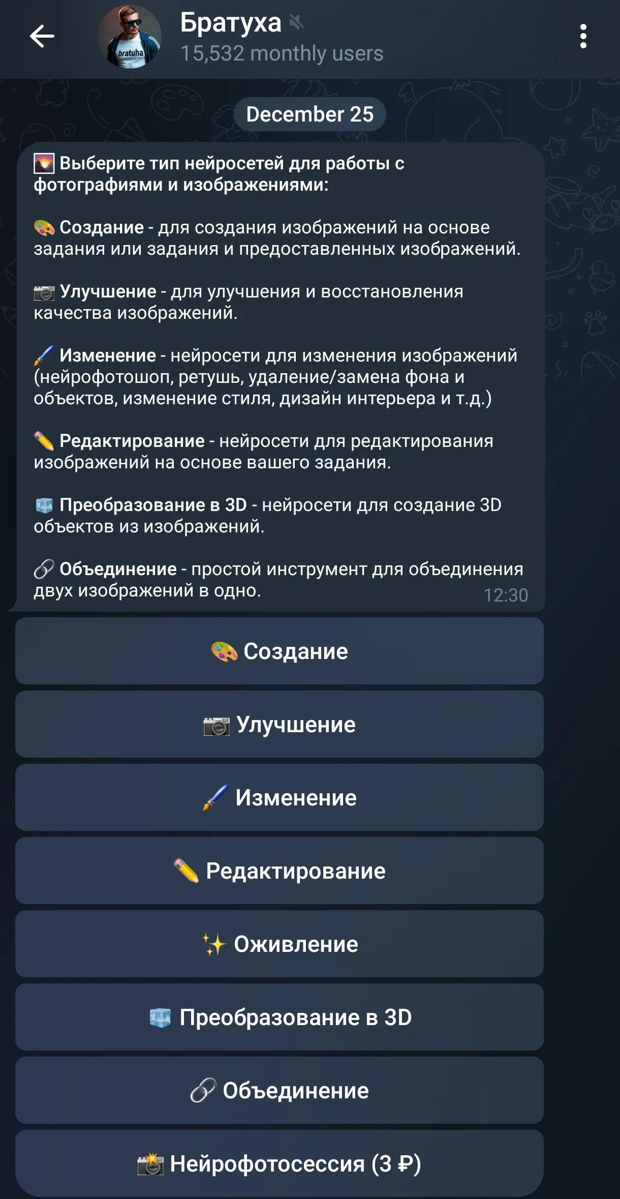 Братуха — Превью 4