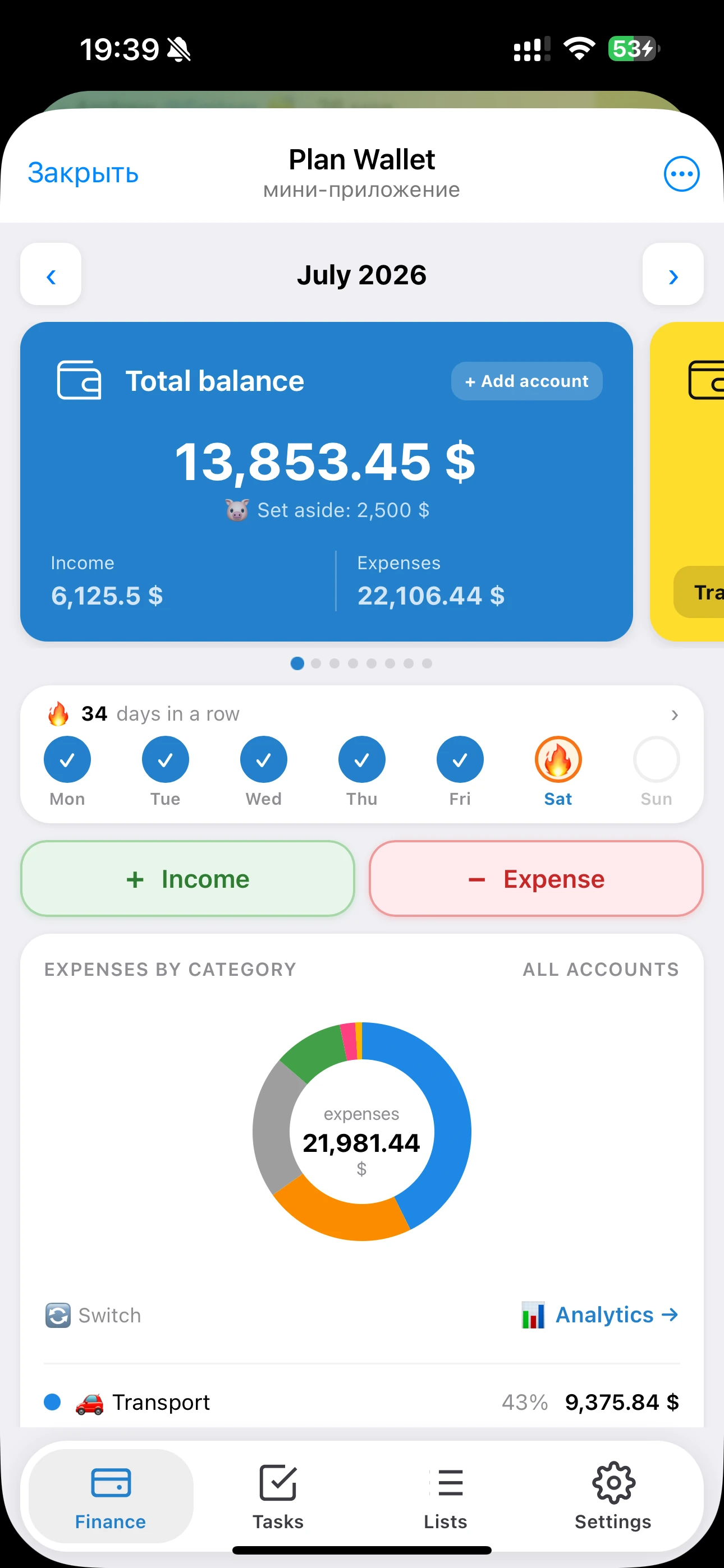 Plan Wallet — Перегляд 1