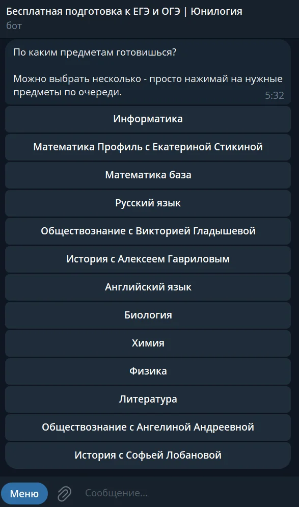 Бесплатная подготовка к ЕГЭ и ОГЭ | Юнилогия — Превью 3
