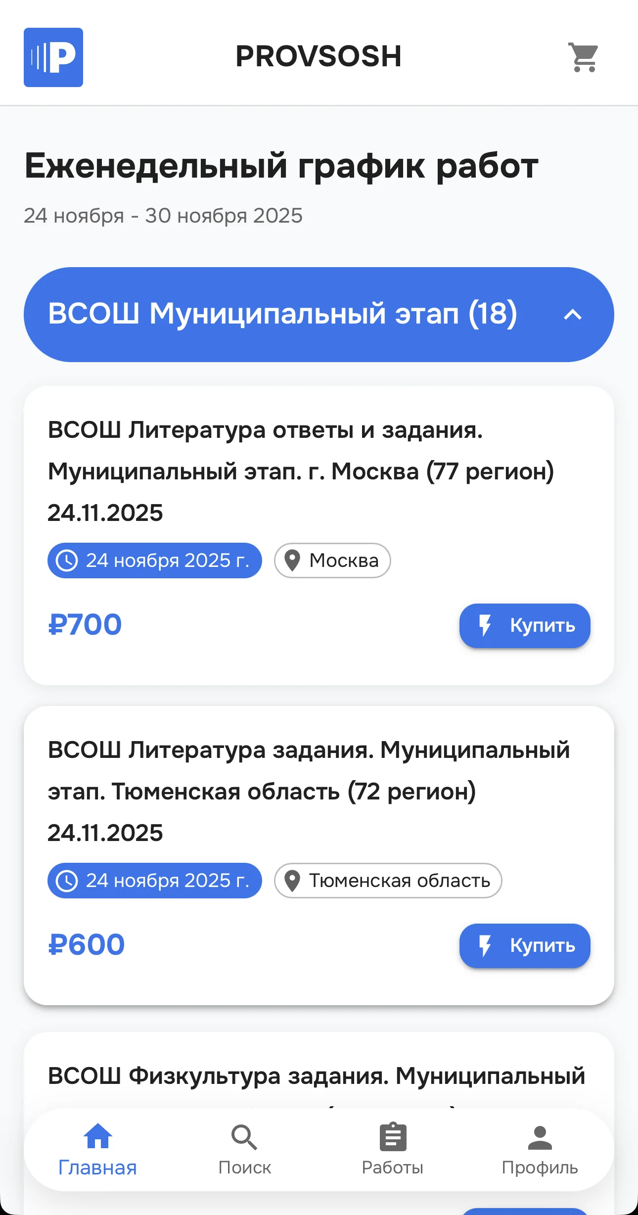 PROVSOSH SHOP📚 — Preview 1