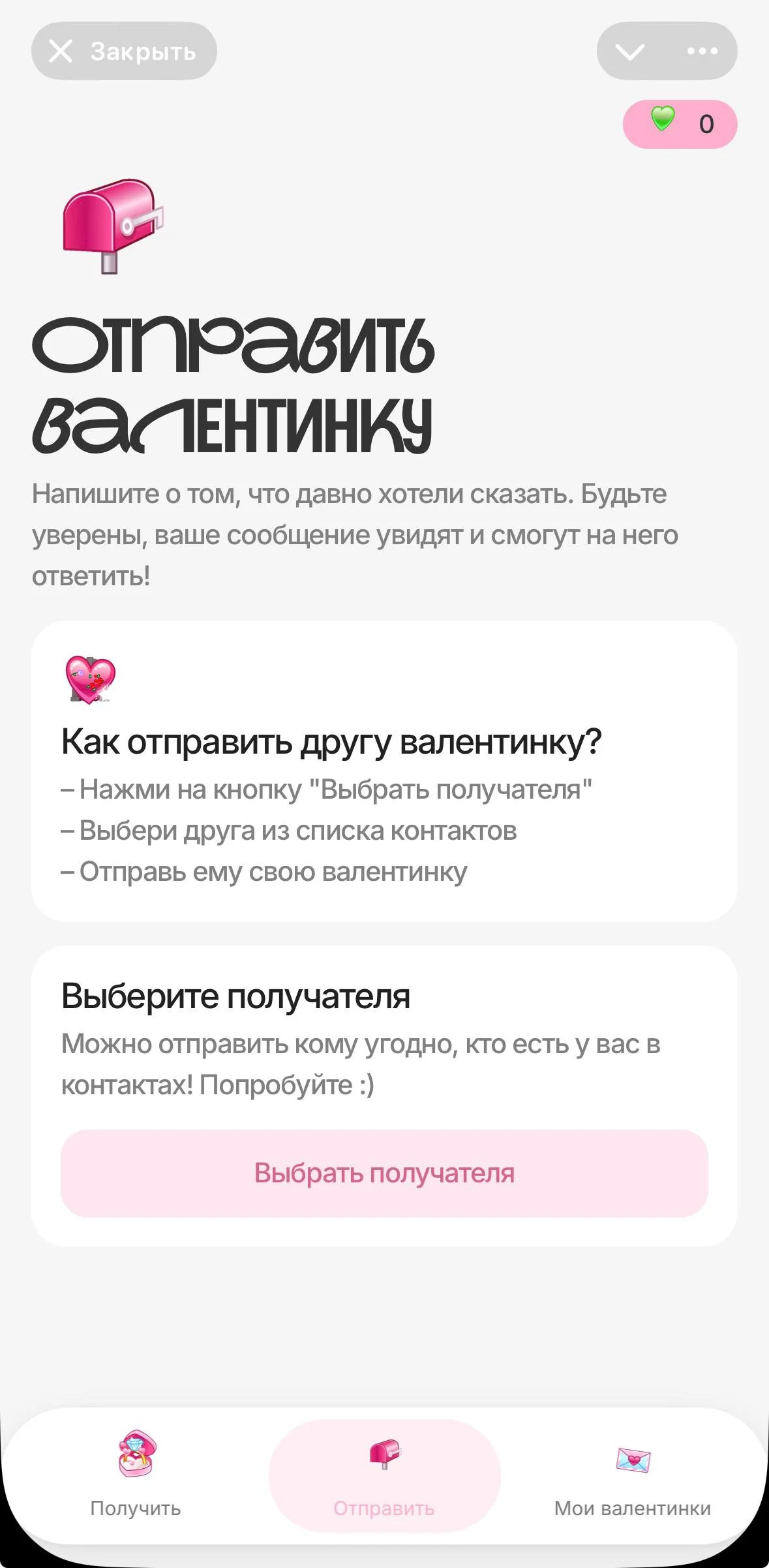 Anonymous Valentine — Preview 3