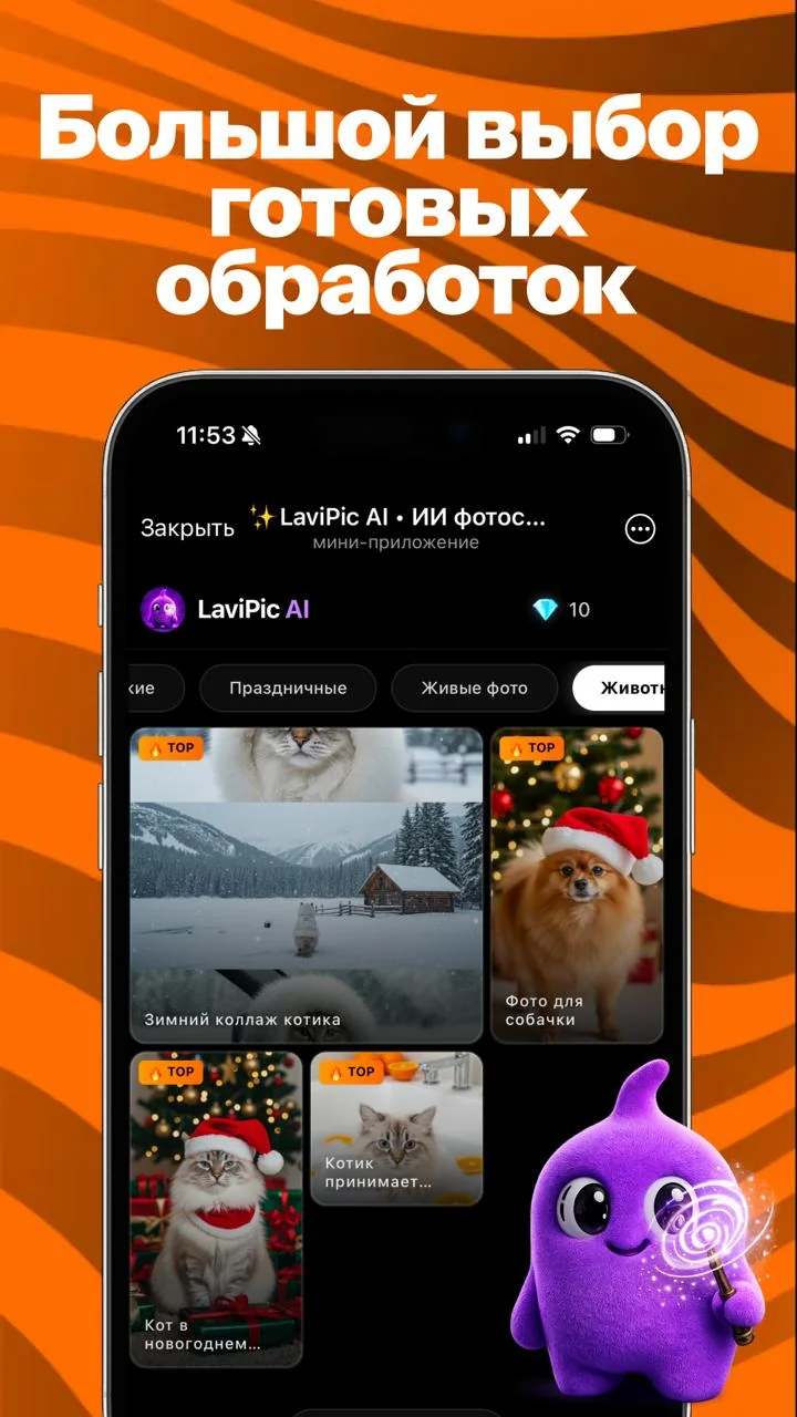 LaviPic AI — Preview 4