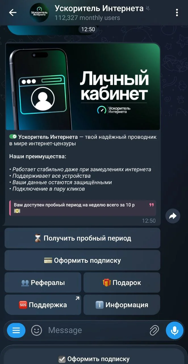 Internet Booster — Preview 1