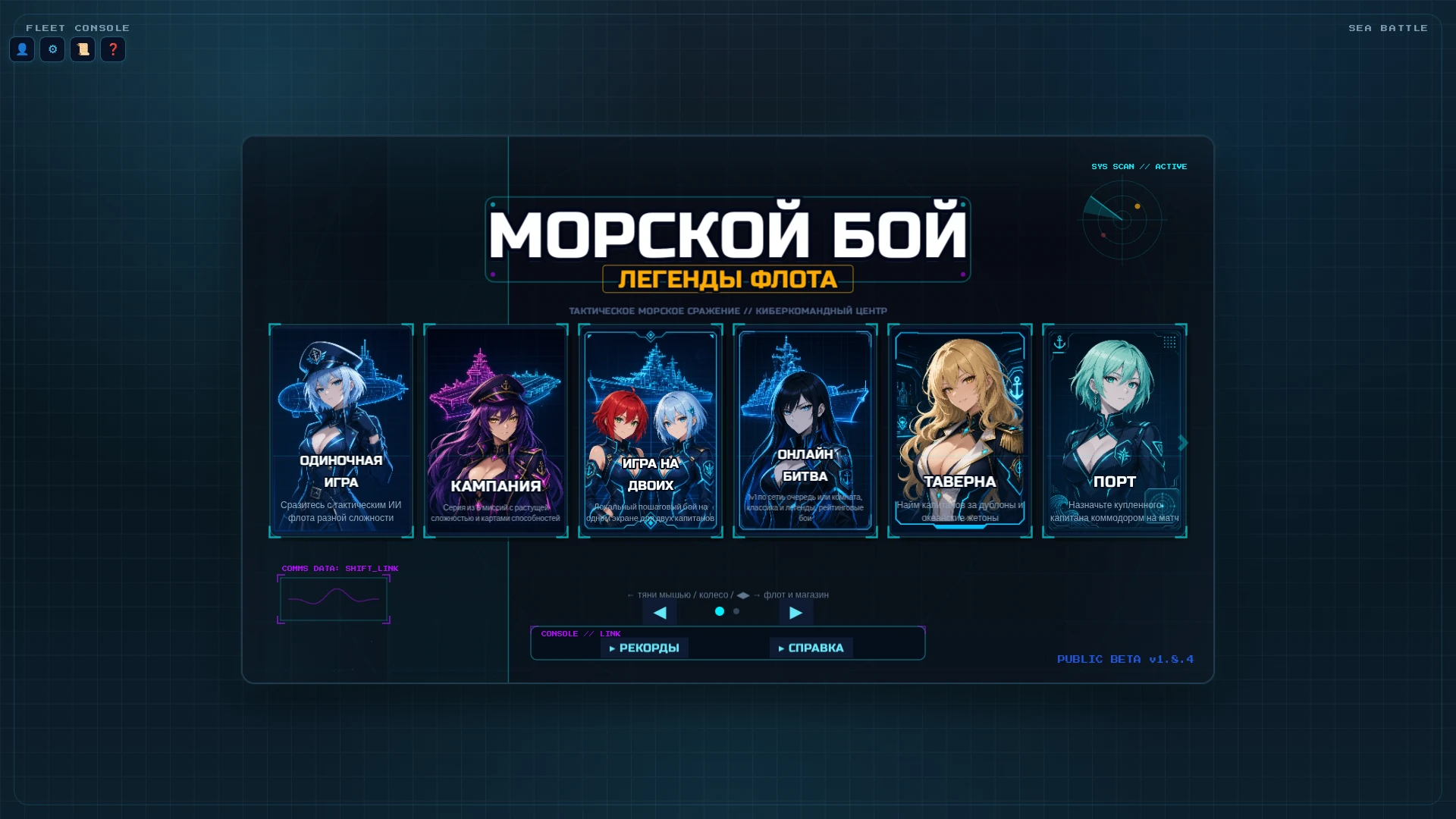 Морской бой: Легенды флота — Preview 2