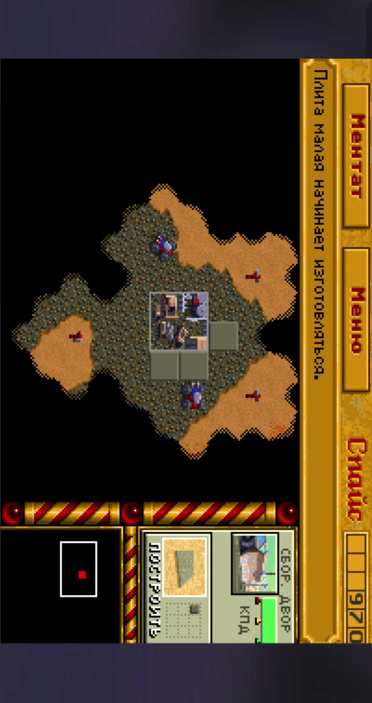 DUNE 2 TG — Preview 4