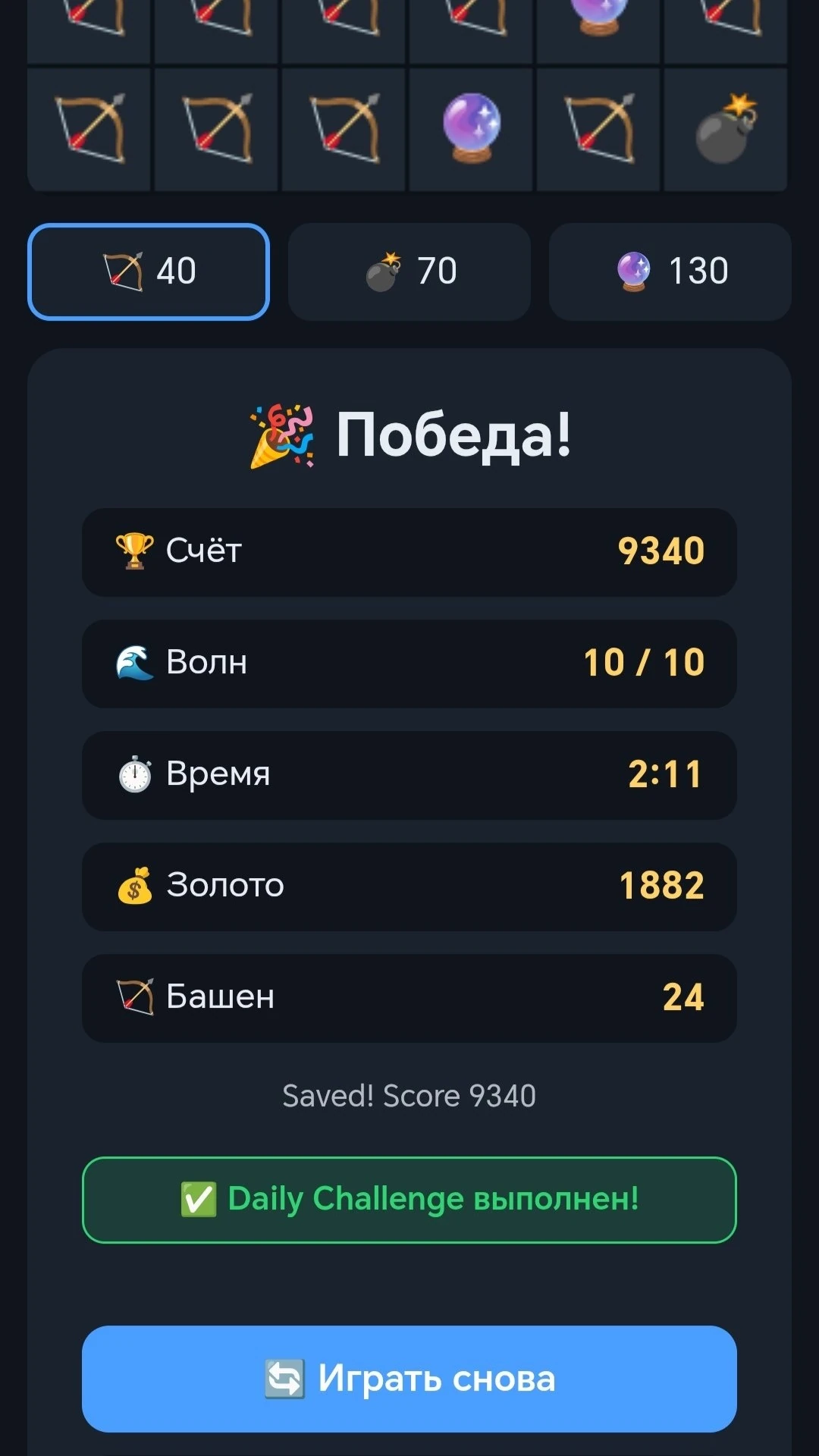 Siege Defense bot — Превью 3