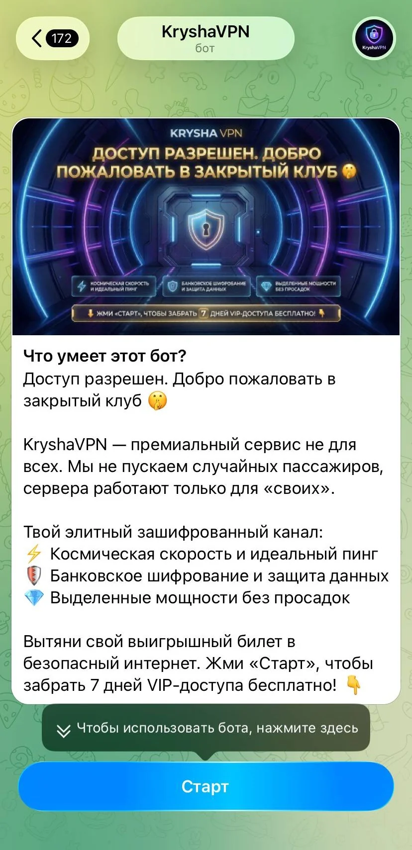 KryshaVPN — Pratinjau 2
