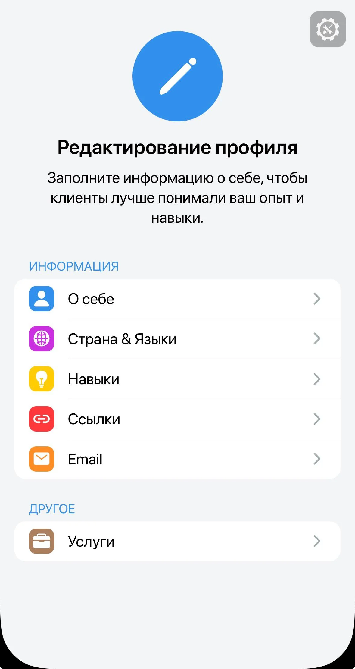 Freelzy — Preview 3