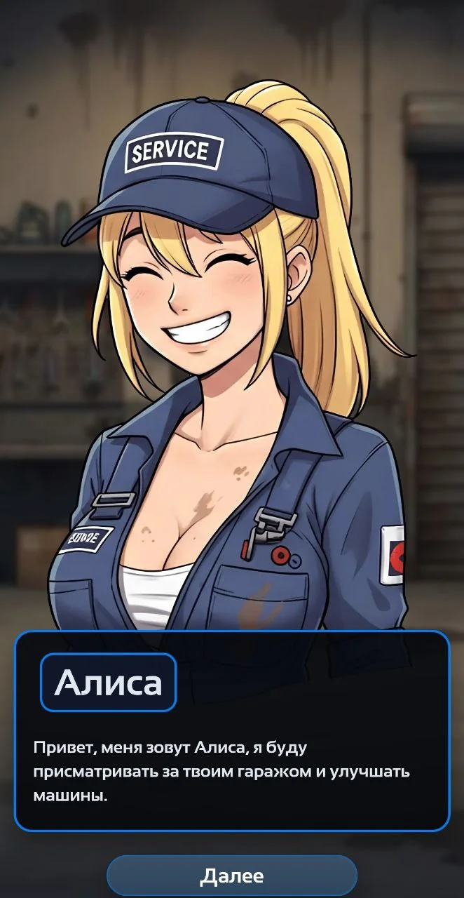 Street Racing — Preview 1