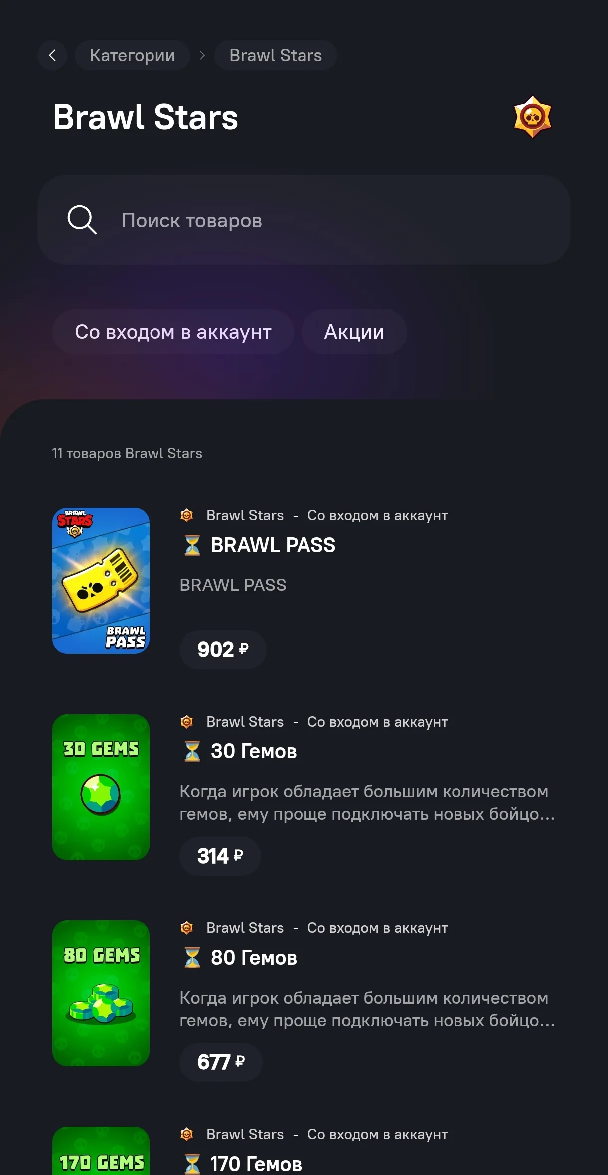 YepShop — Preview 5