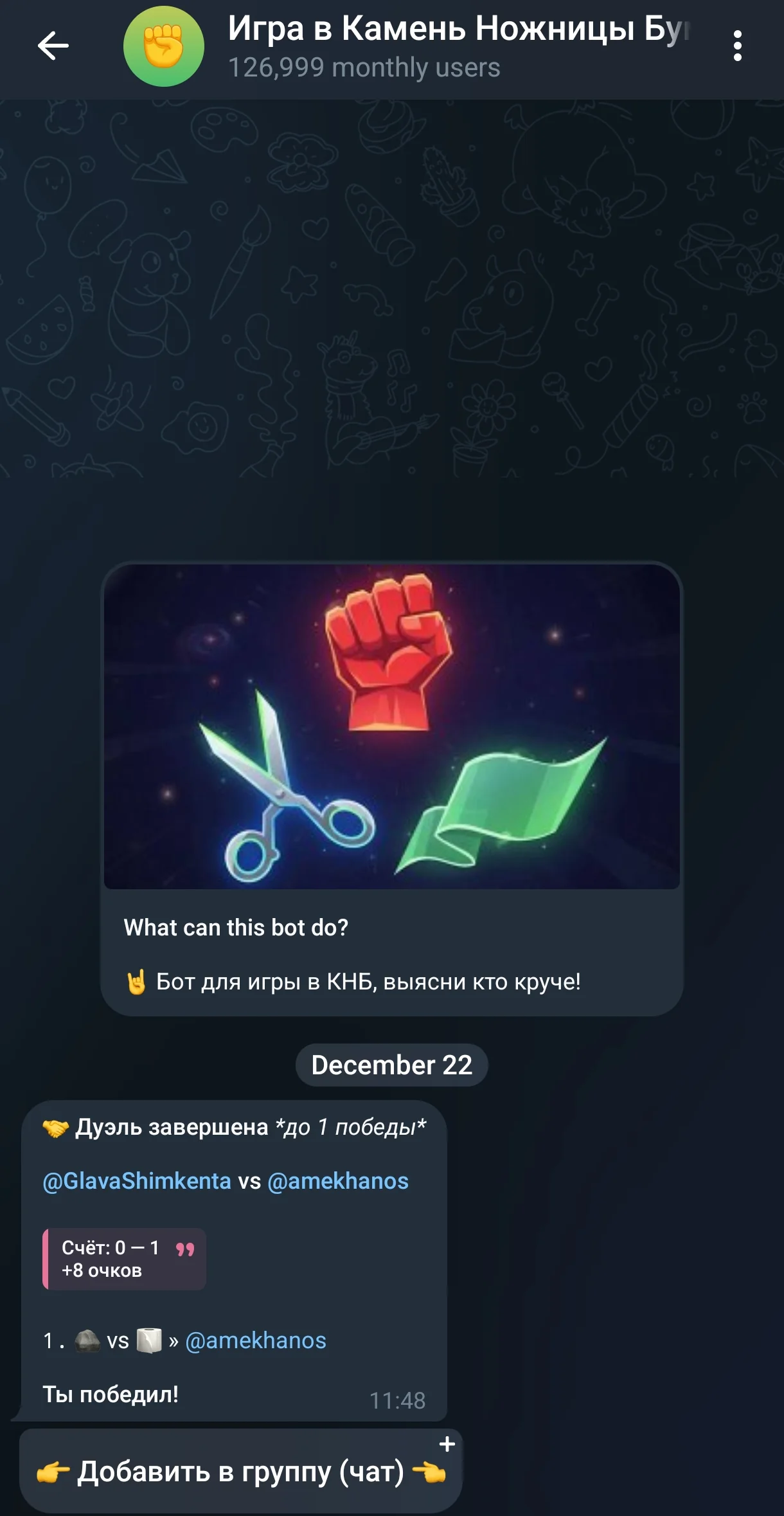Rock Paper Scissors Game — Preview 4