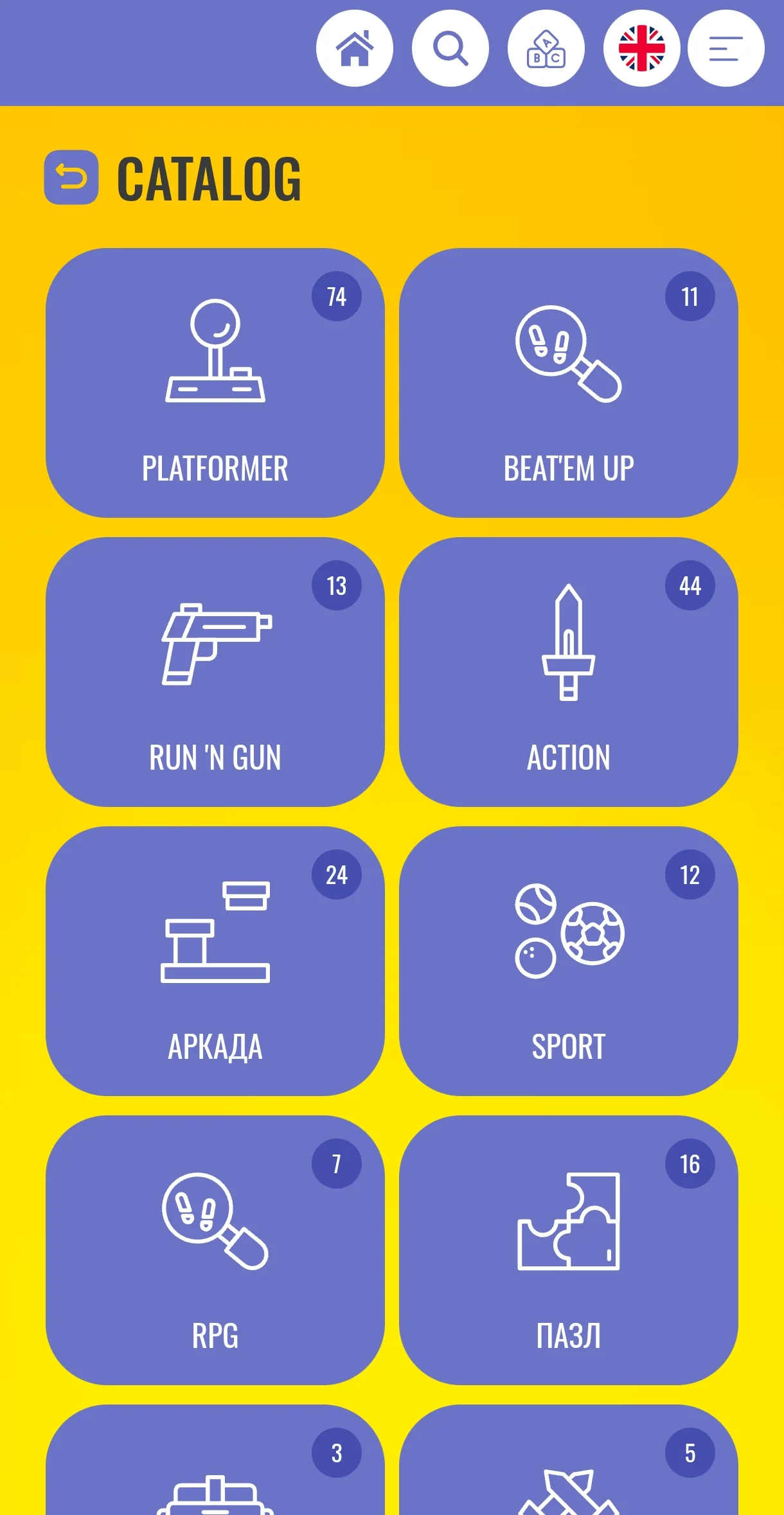 DendyRetro — पूर्वावलोकन 2