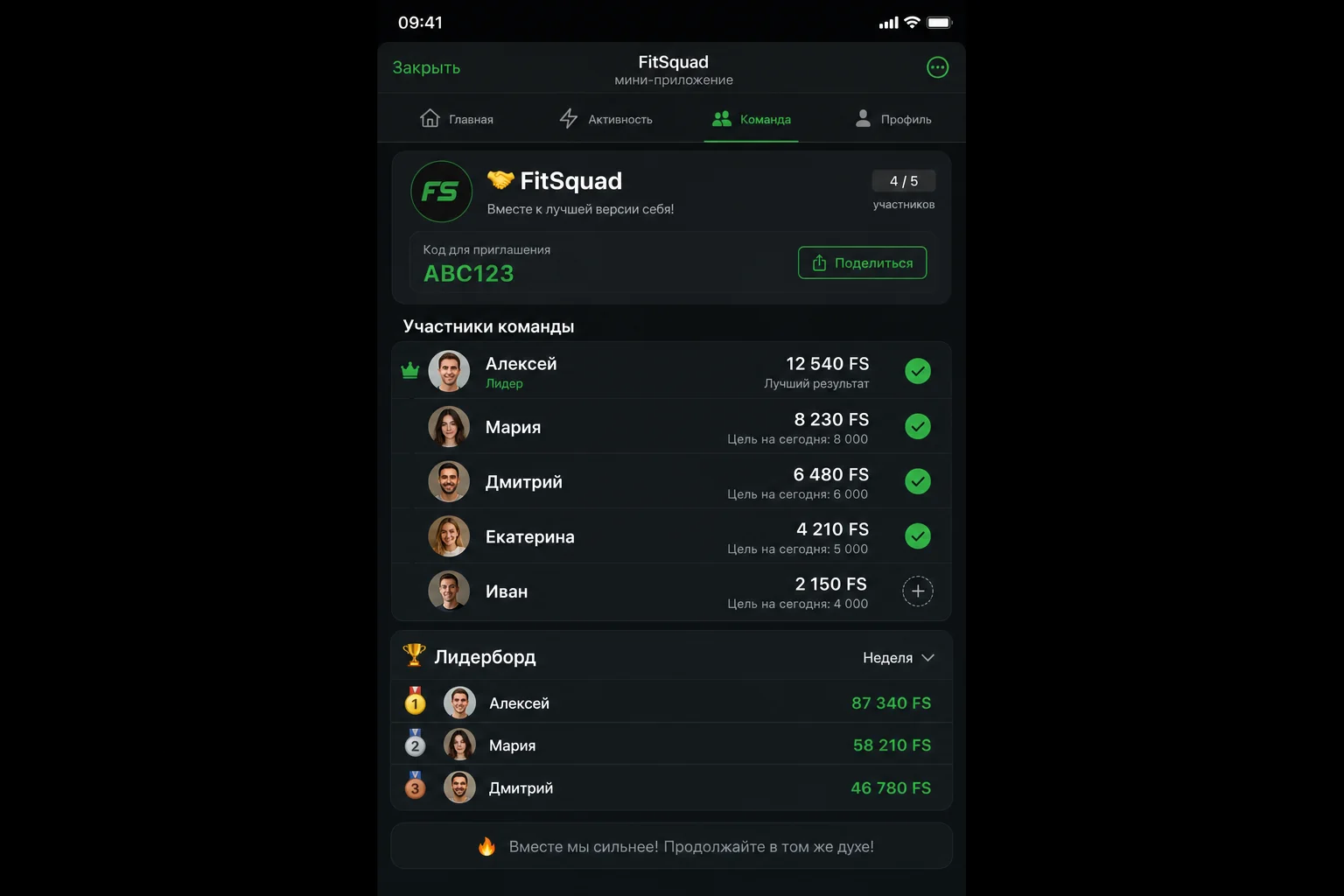 FitSquad — Aperçu 3