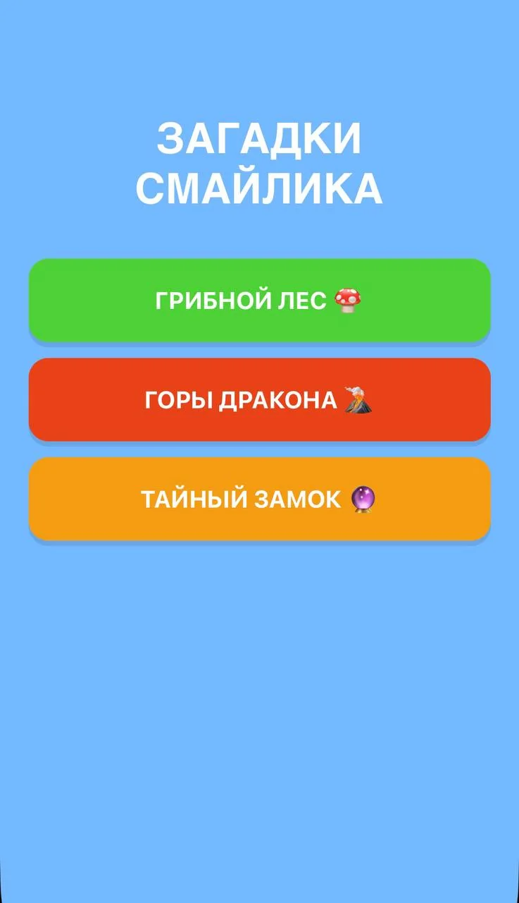 Riddles — Preview 2