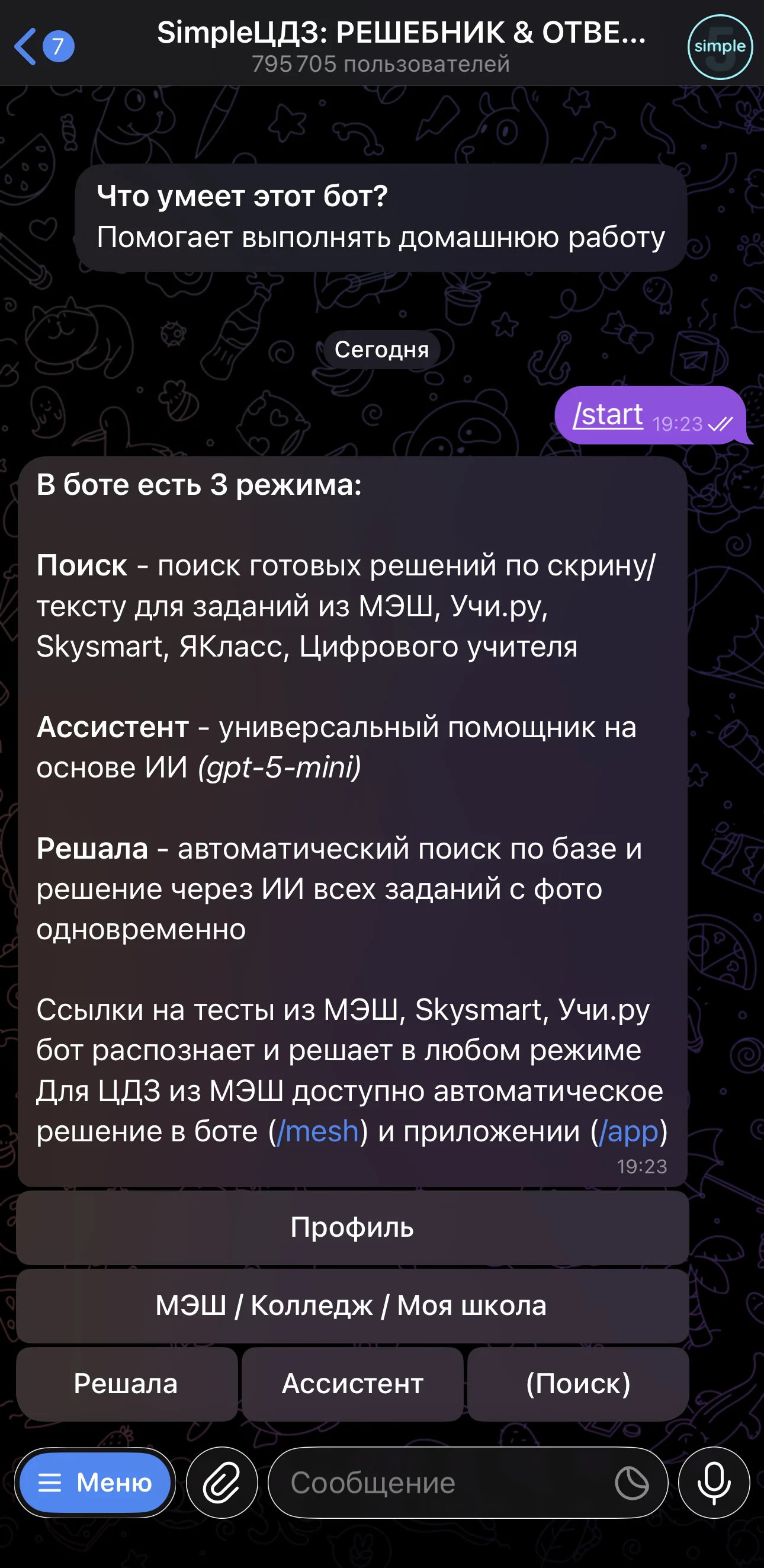 SimpleGDZ: Answer Key & Solutions & Photo-Based Homework Solver — Preview 1