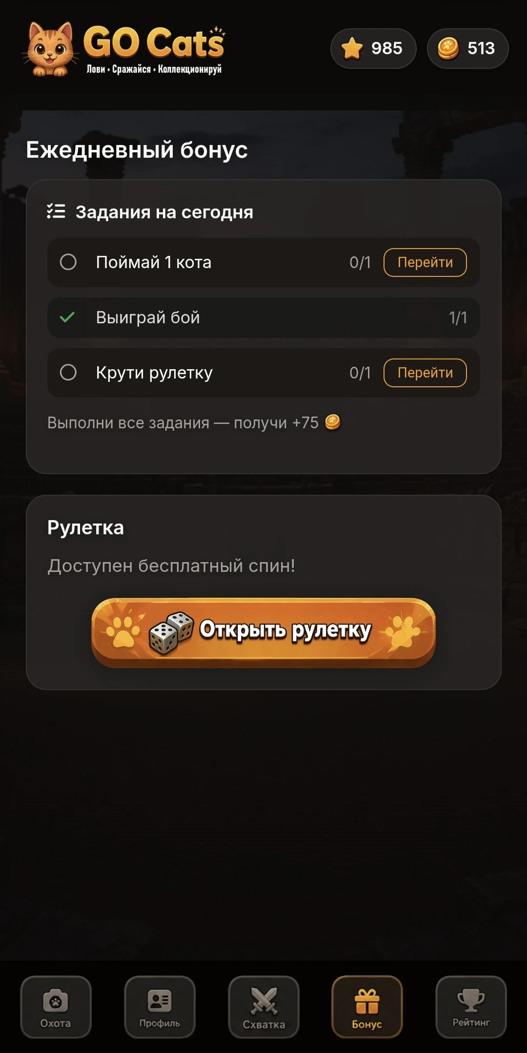 GO Cats — Превью 5