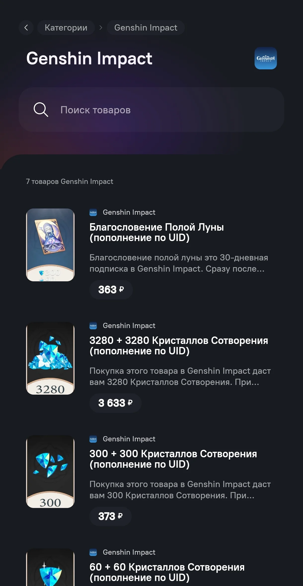 YepShop — Preview 2