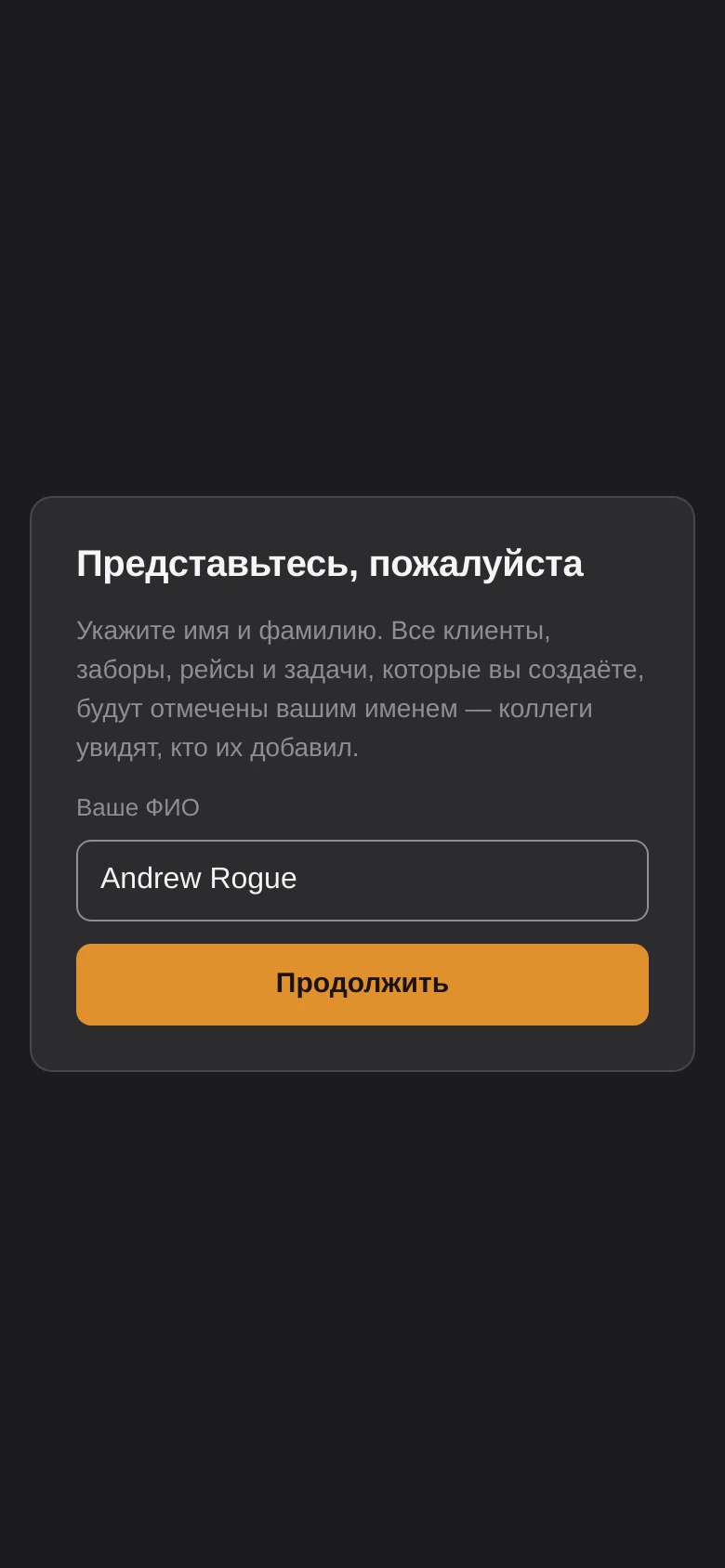 CRM для сбора отработанного масла — पूर्वावलोकन 7
