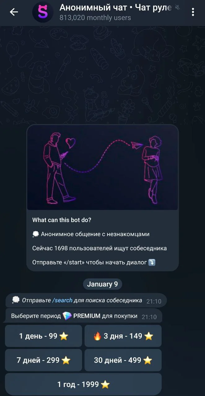 Anonymous Chat • Chat Roulette — Preview 1